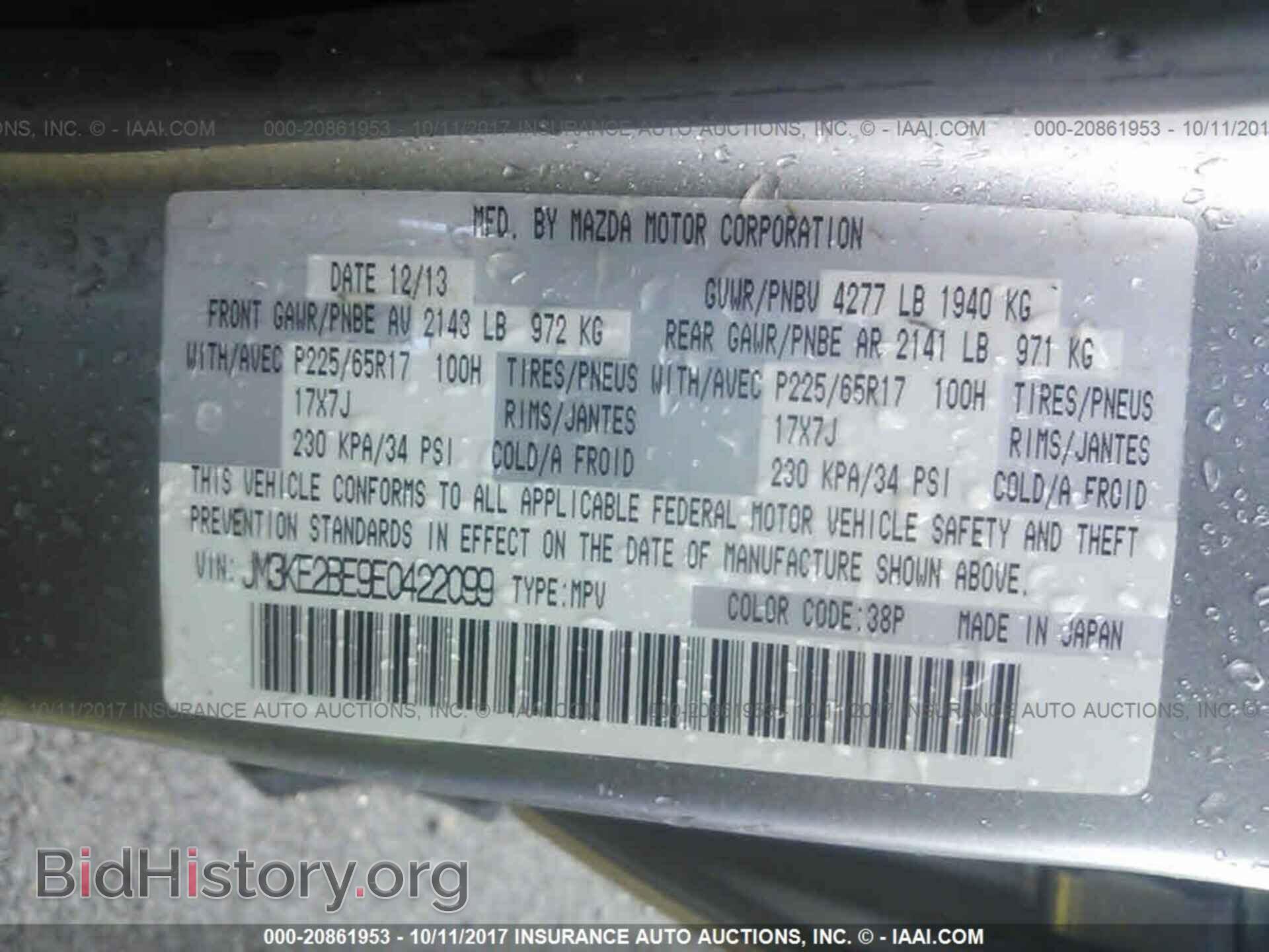 2014 Mazda Cx-5 - VIN: JM3KE2BE9E0422099 - Фото 9
