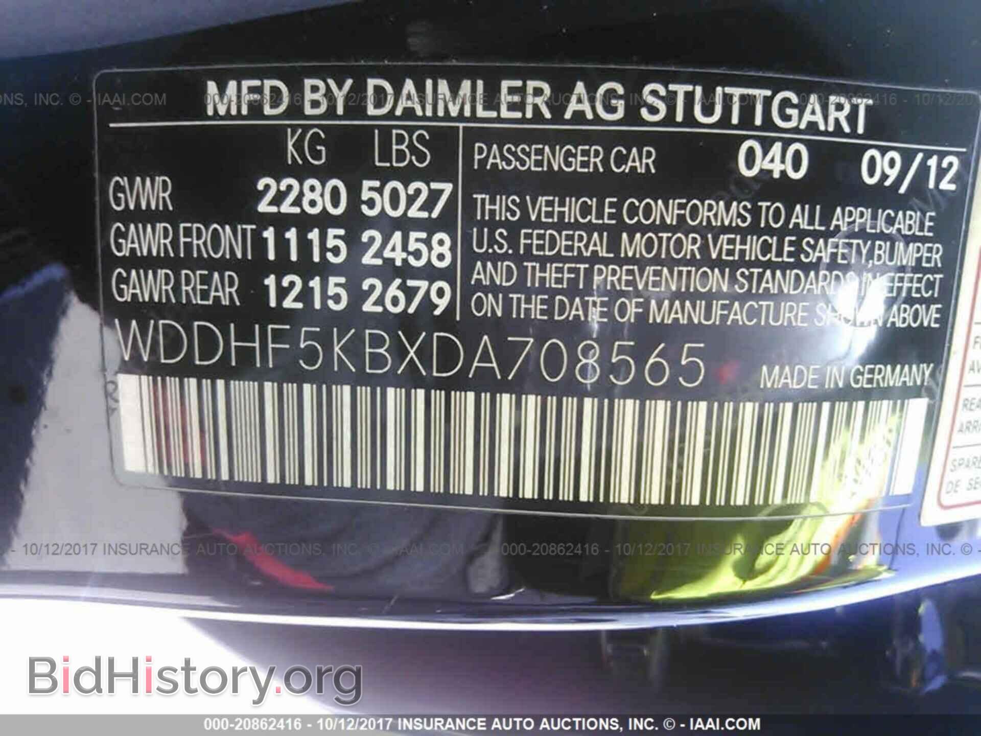 2013 Mercedes-benz E - VIN: WDDHF5KBXDA708565 - Фото 9