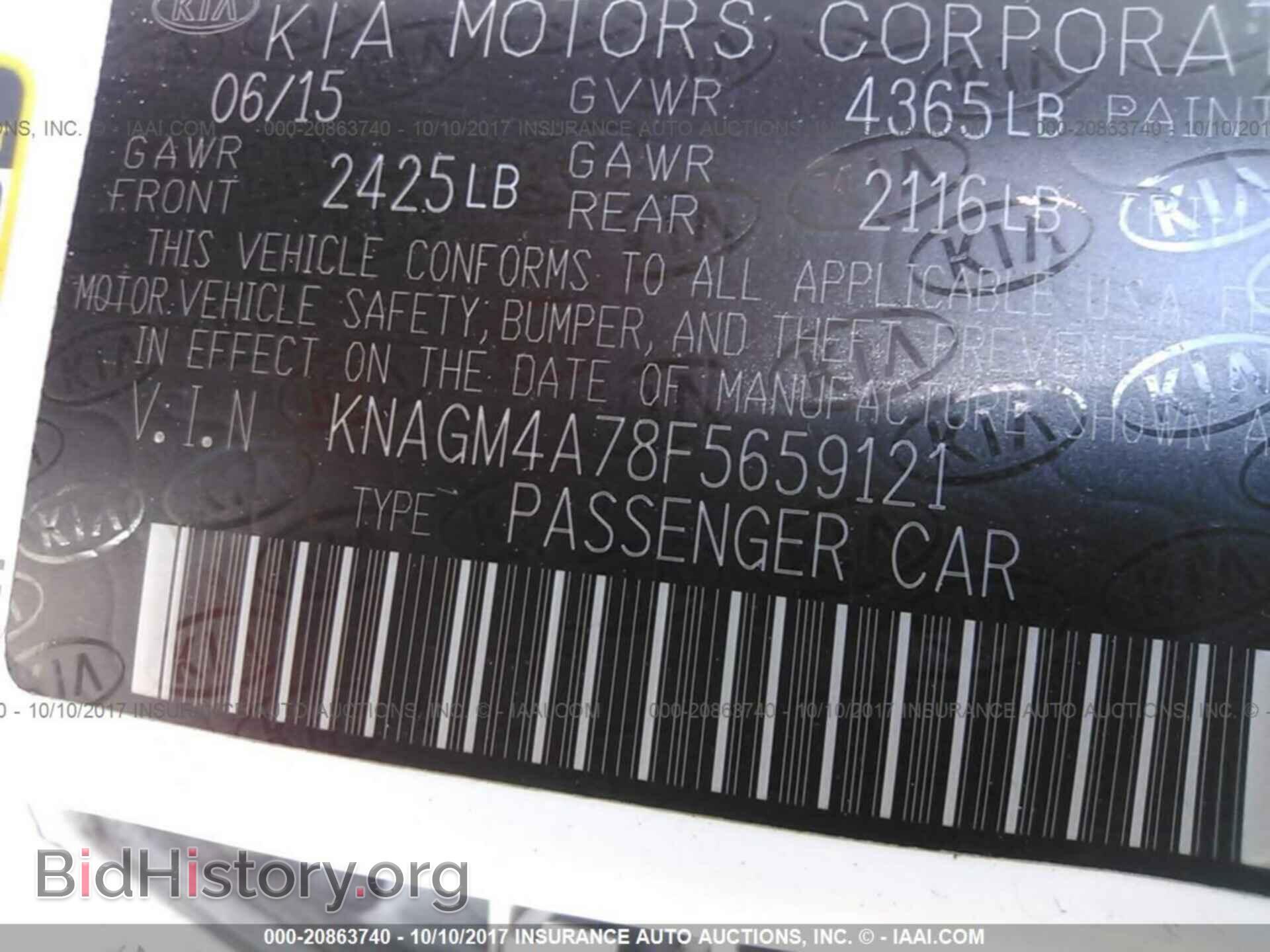 2015 Kia Optima - VIN: KNAGM4A78F5659121 - Фото 9