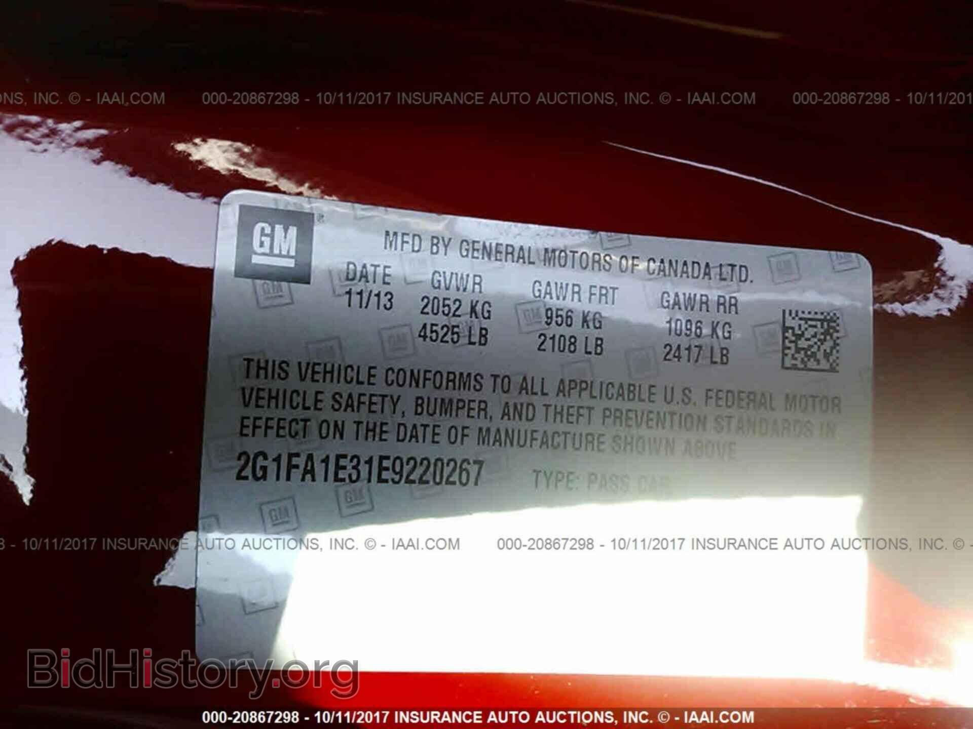 2014 Chevrolet Camaro - VIN: 2G1FA1E31E9220267 - Фото 9
