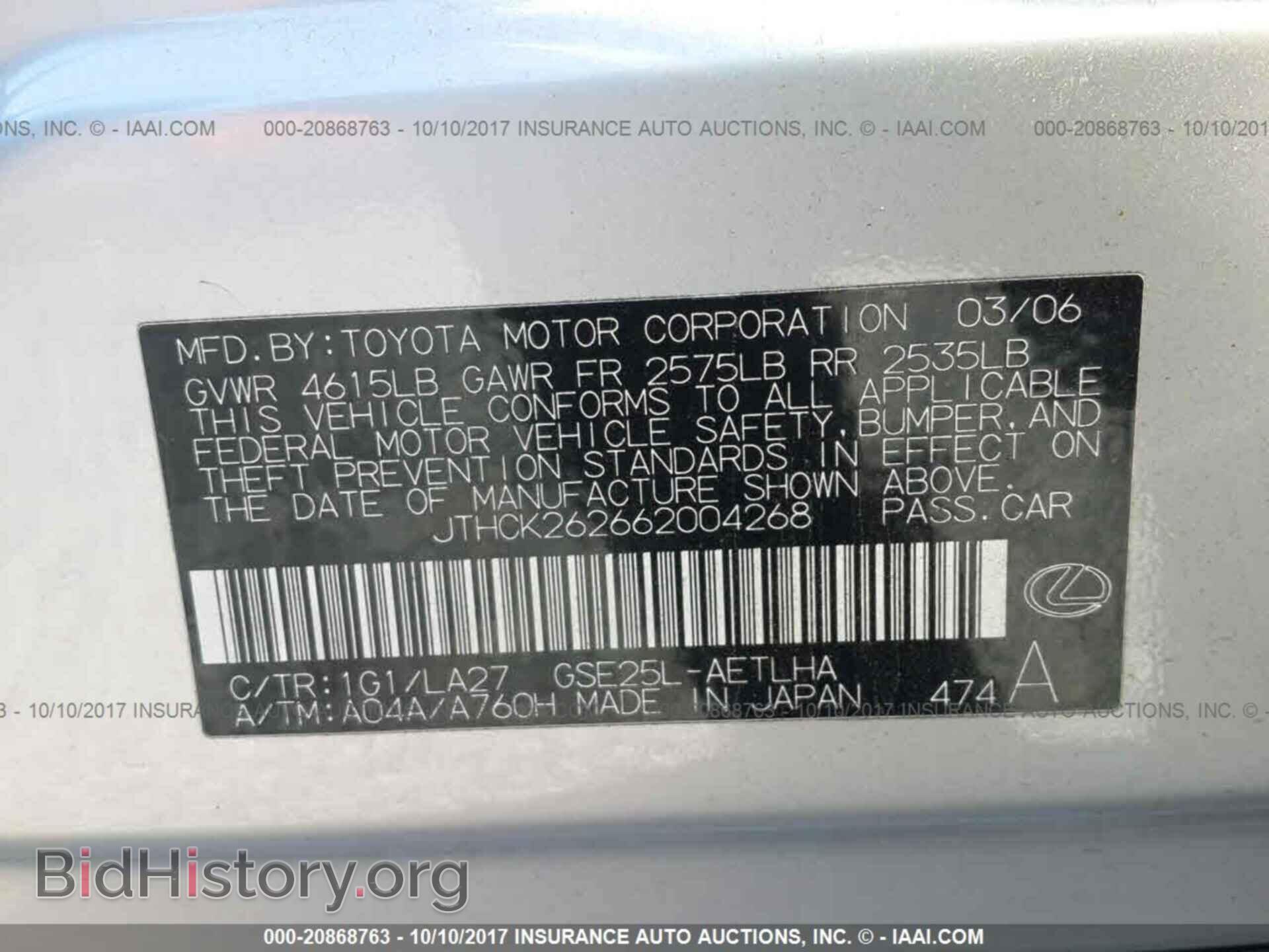 2006 LEXUS IS - VIN: JTHCK262662004268 - Фото 9