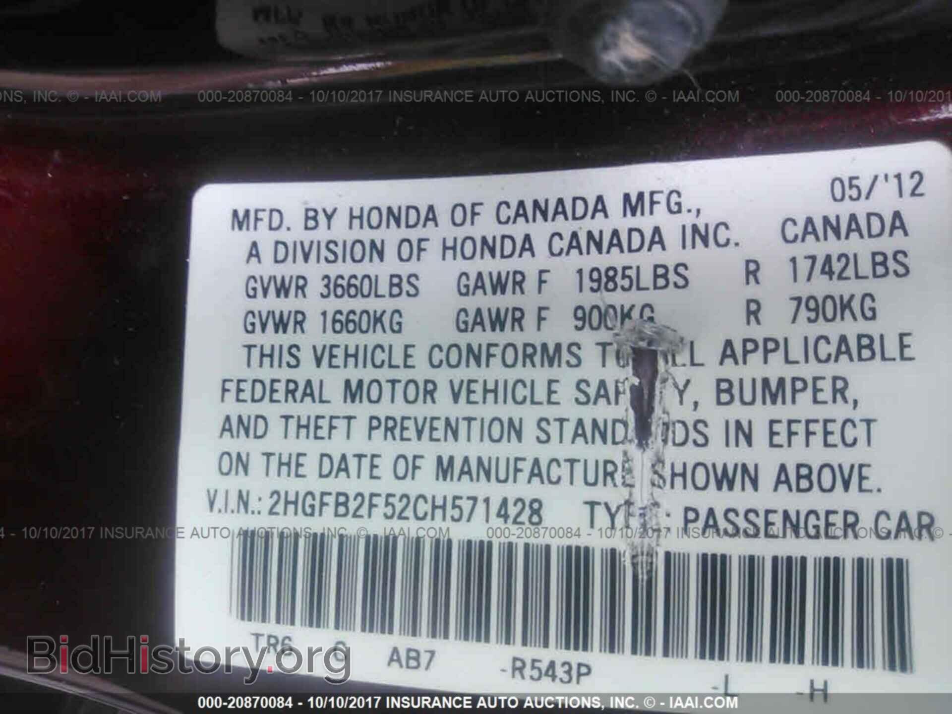 2012 Honda Civic - VIN: 2HGFB2F52CH571428 - Фото 9