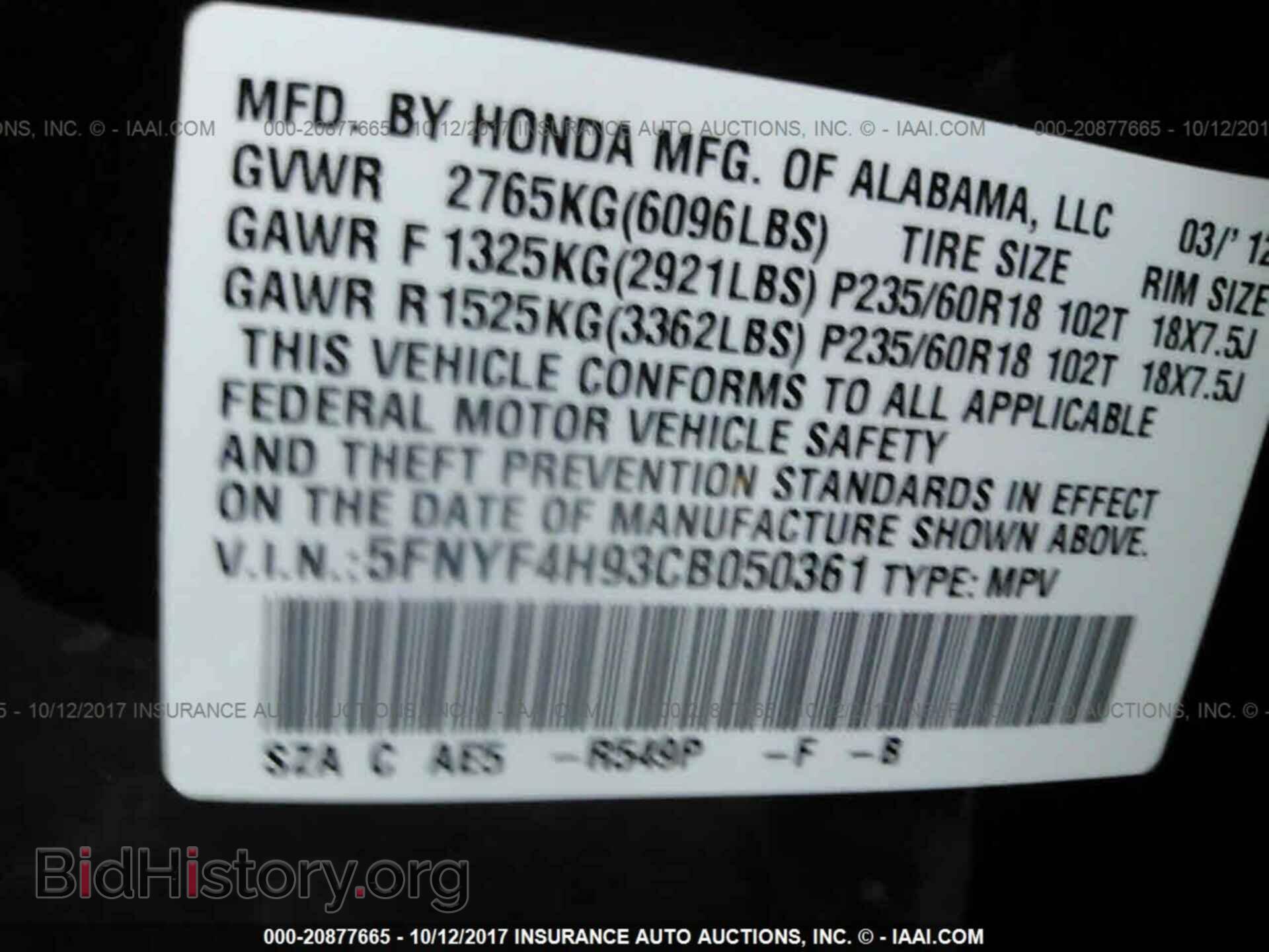 2012 Honda Pilot - VIN: 5FNYF4H93CB050361 - Фото 9