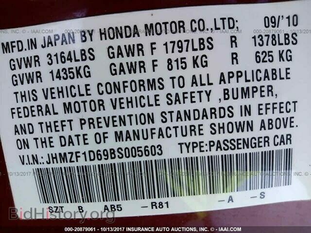 2011 Honda Cr-z - VIN: JHMZF1D69BS005603 - Фото 9