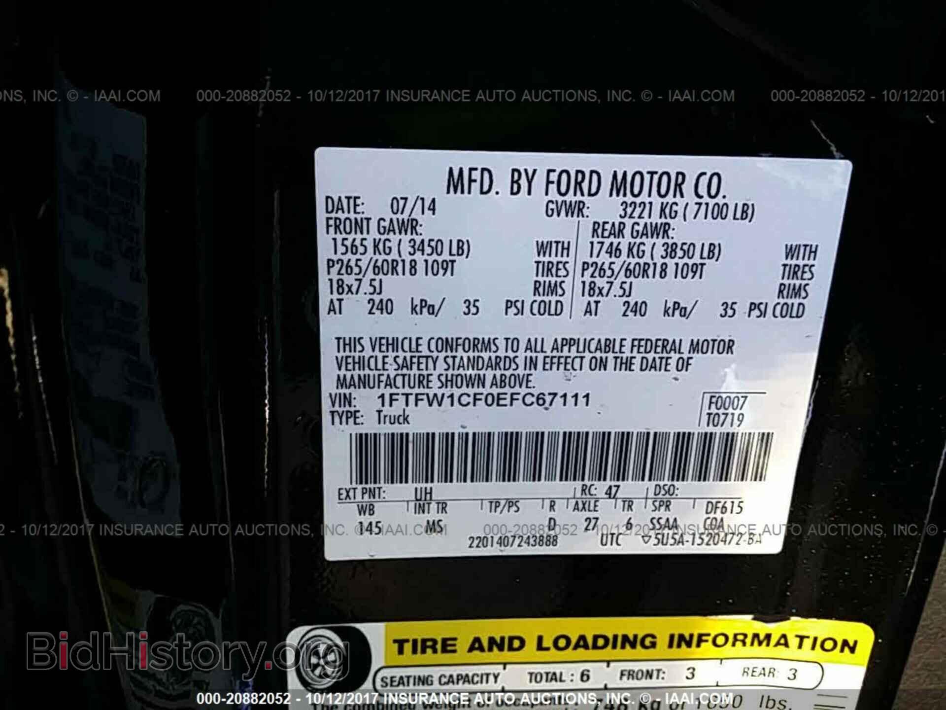 2014 Ford F150 - VIN: 1FTFW1CF0EFC67111 - Фото 9