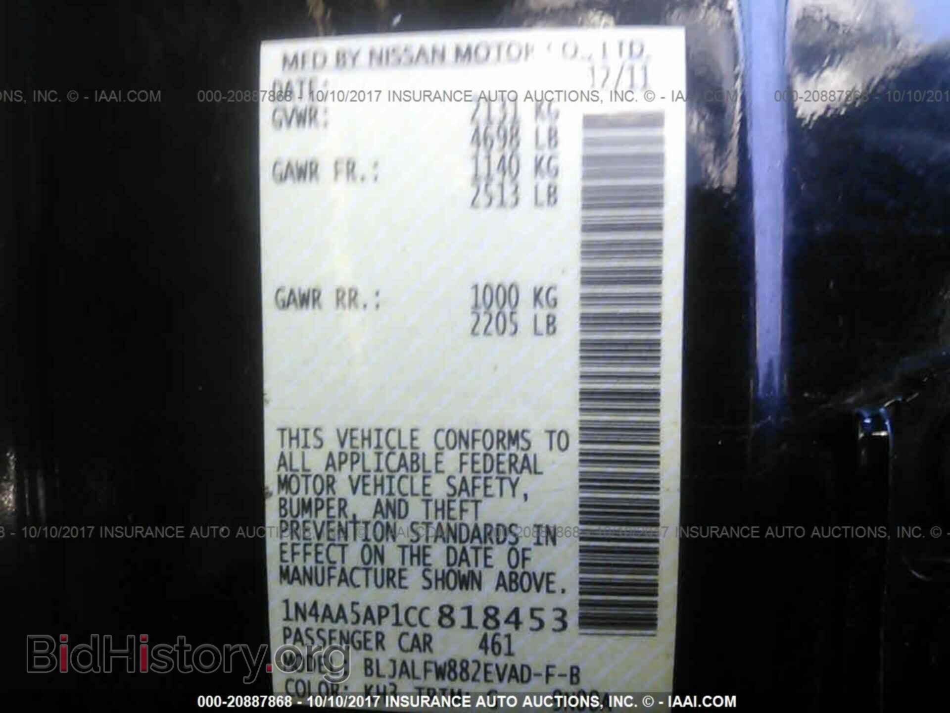 2012 Nissan Maxima - VIN: 1N4AA5AP1CC818453 - Фото 9