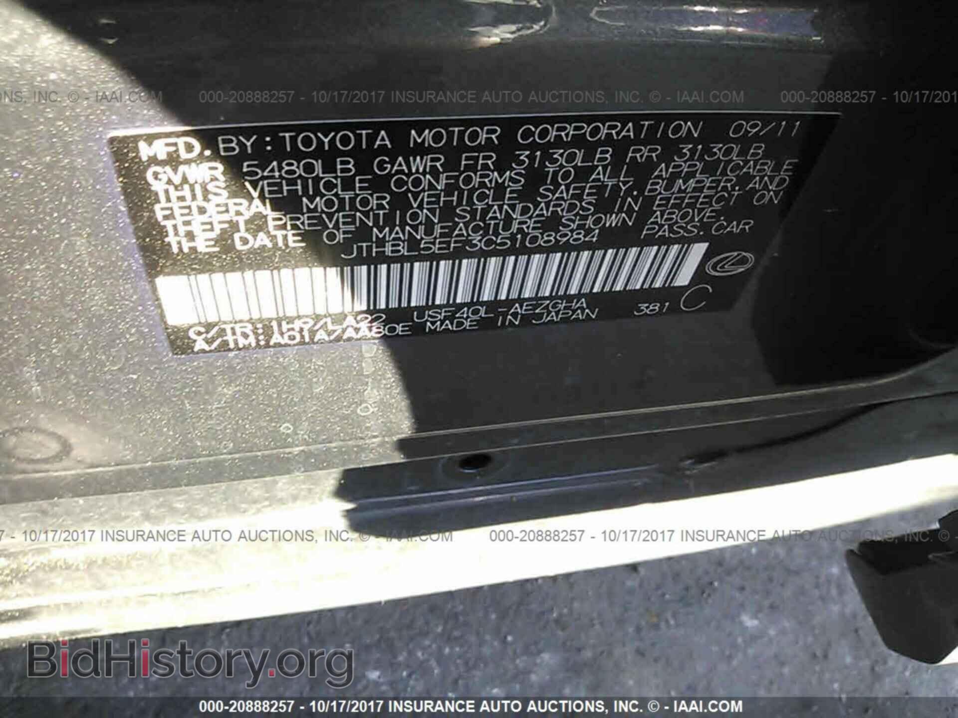 2012 Lexus Ls - VIN: JTHBL5EF3C5108984 - Фото 9