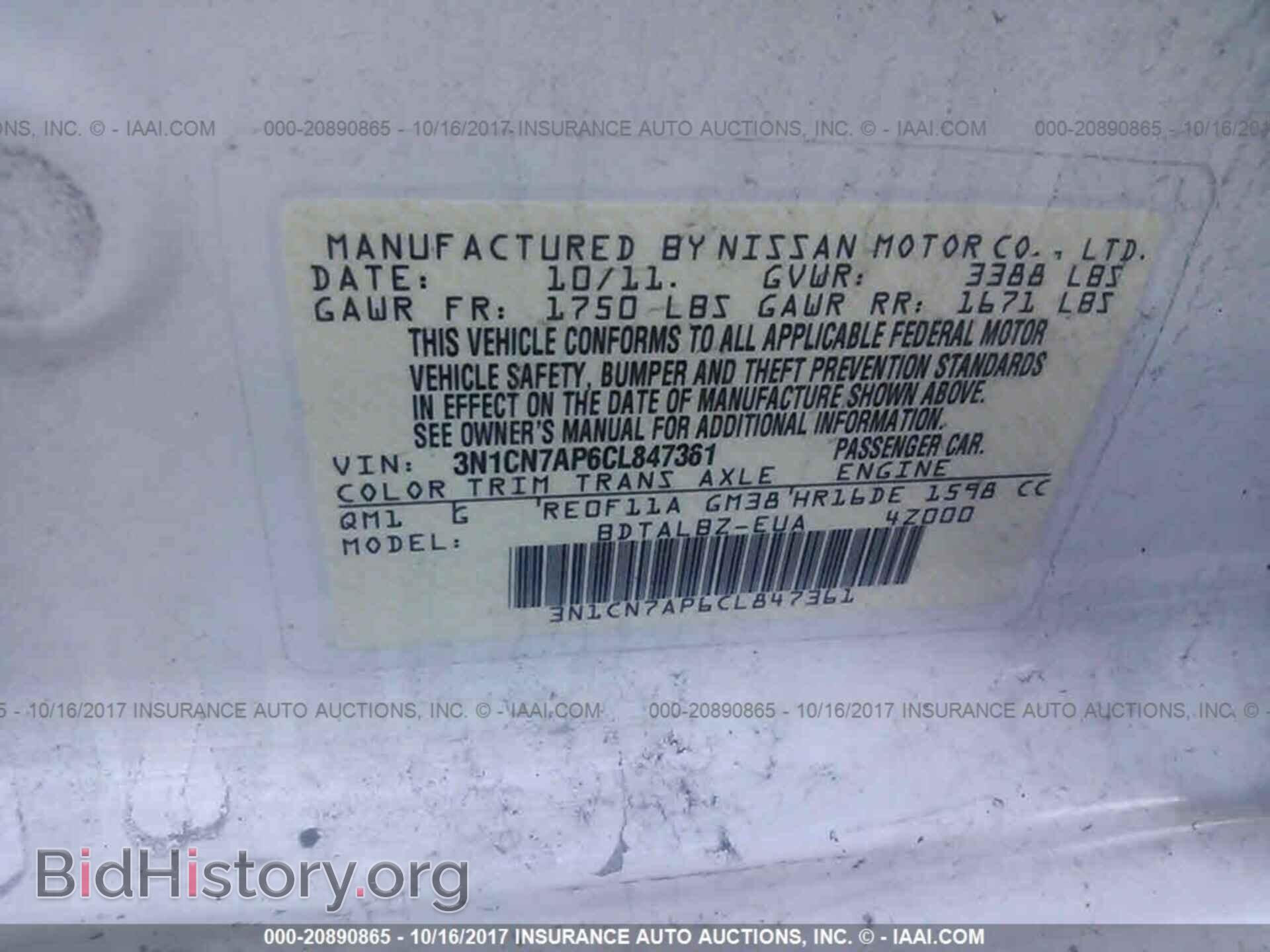 2012 Nissan Versa - VIN: 3N1CN7AP6CL847361 - Фото 9