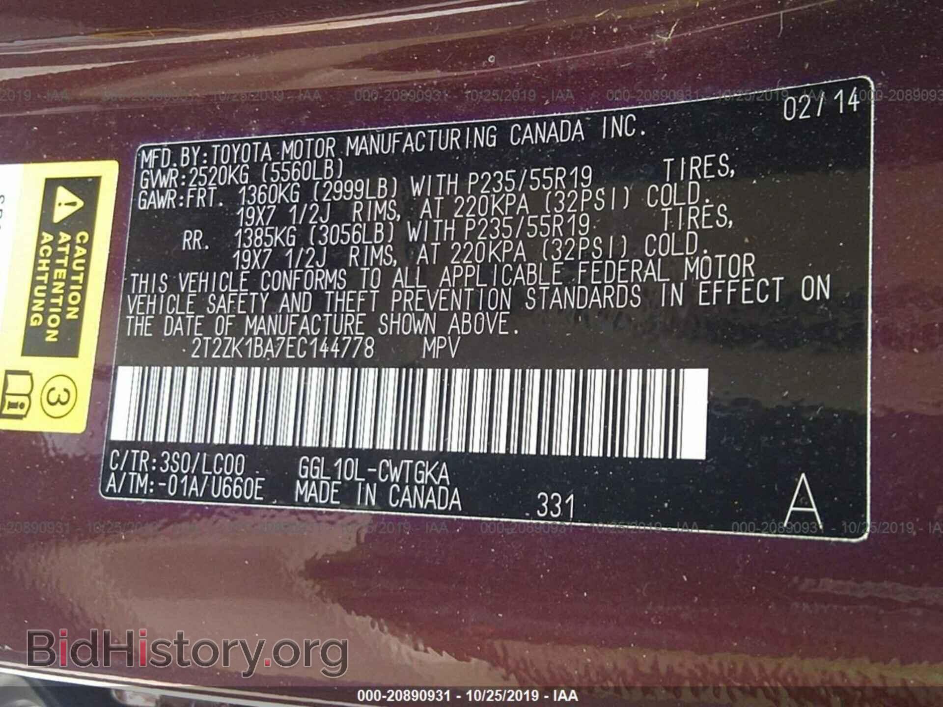 2014 Lexus RX - VIN: 2T2ZK1BA7EC144778 - Фото 9