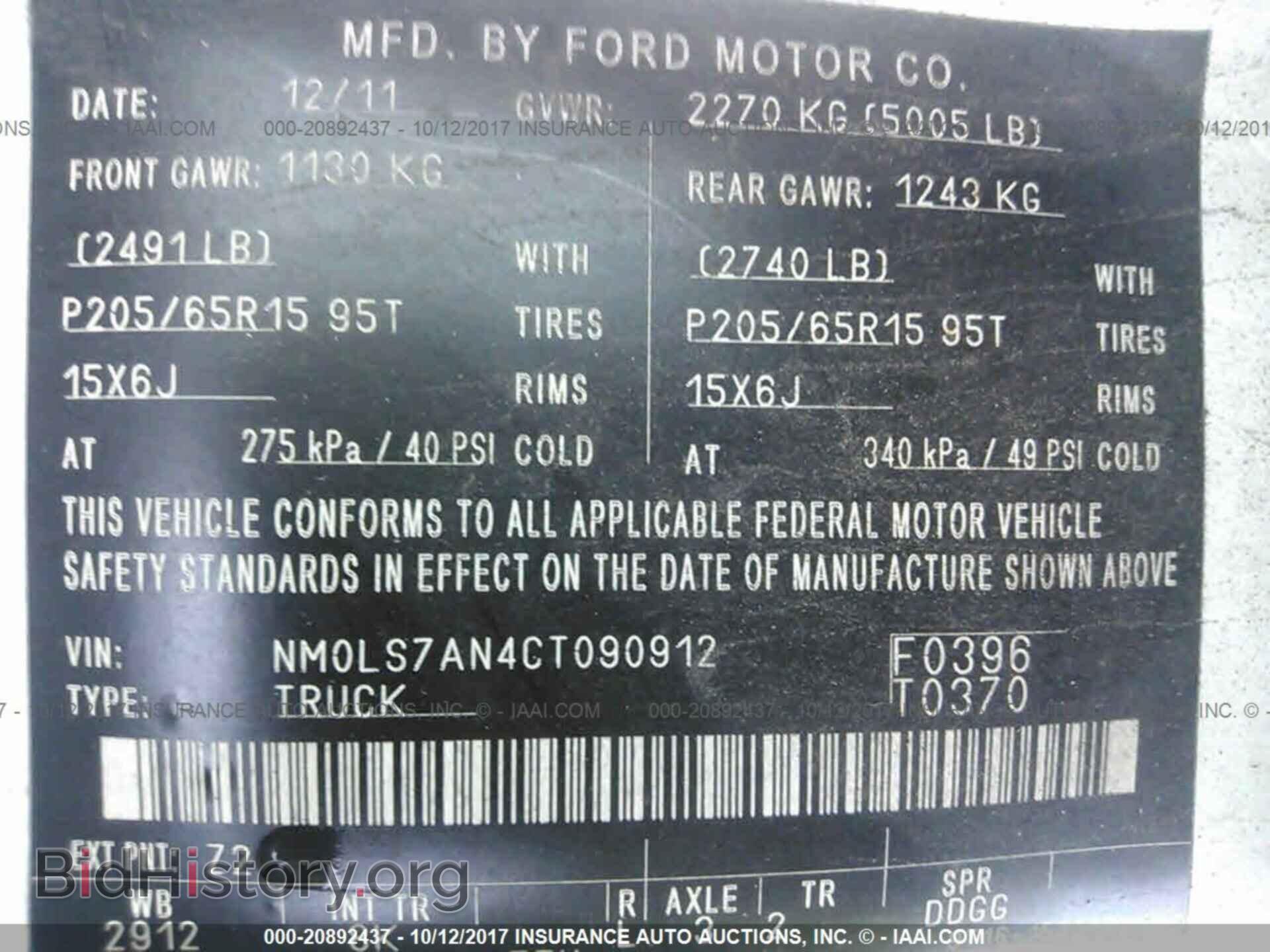 2012 Ford Transit - VIN: NM0LS7AN4CT090912 - Фото 9
