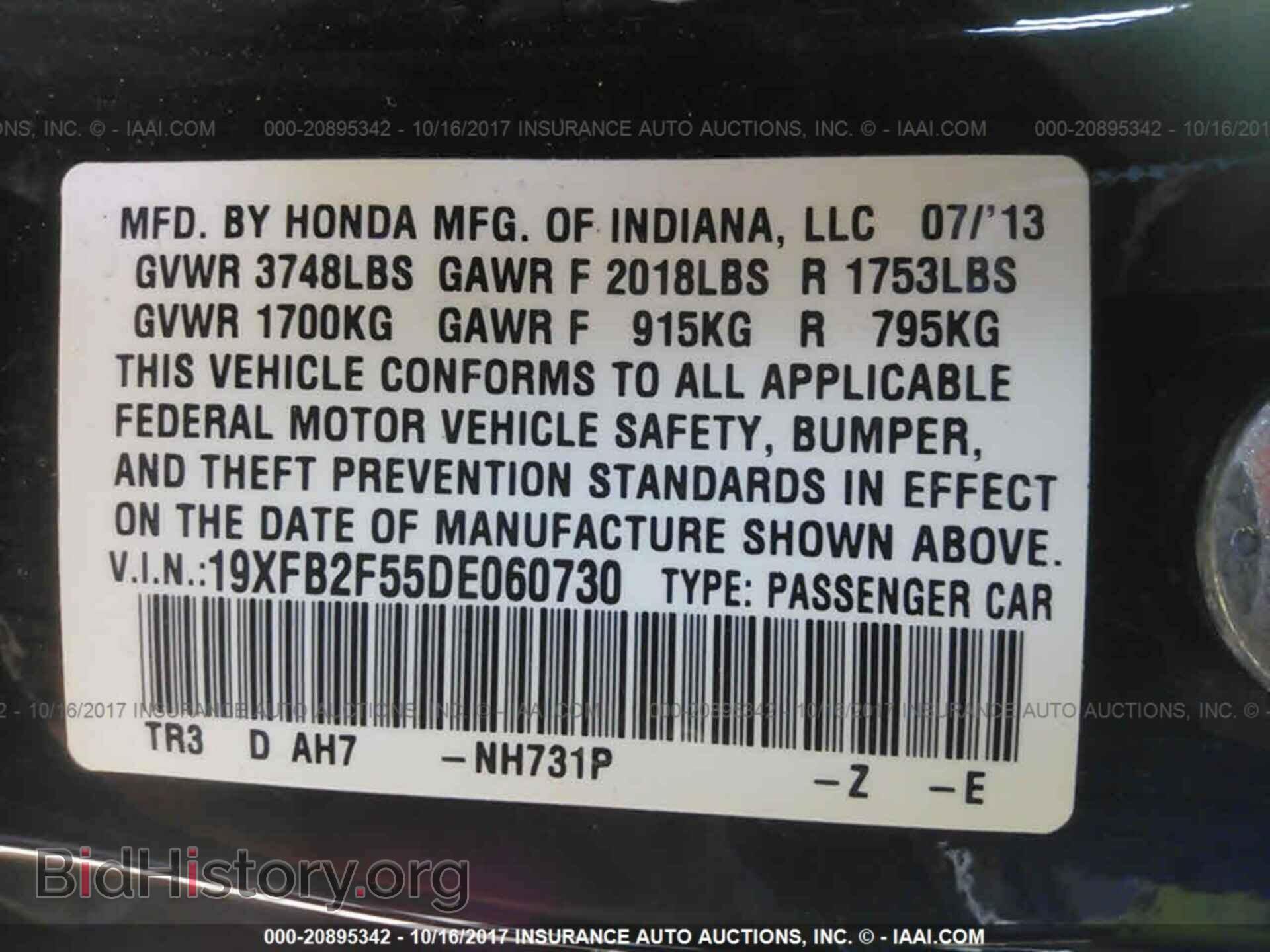 2013 Honda Civic - VIN: 19XFB2F55DE060730 - Фото 9