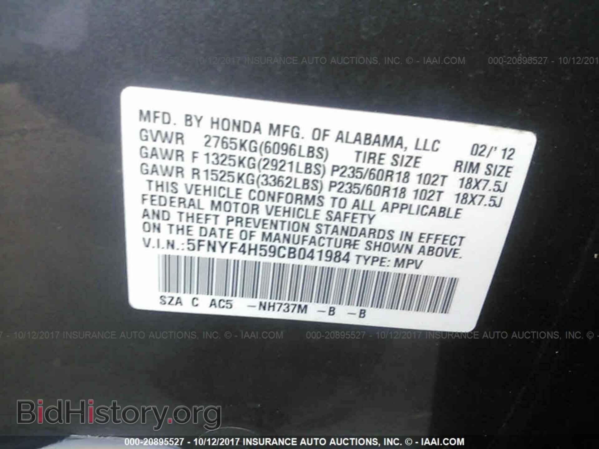 2012 Honda Pilot - VIN: 5FNYF4H59CB041984 - Фото 9