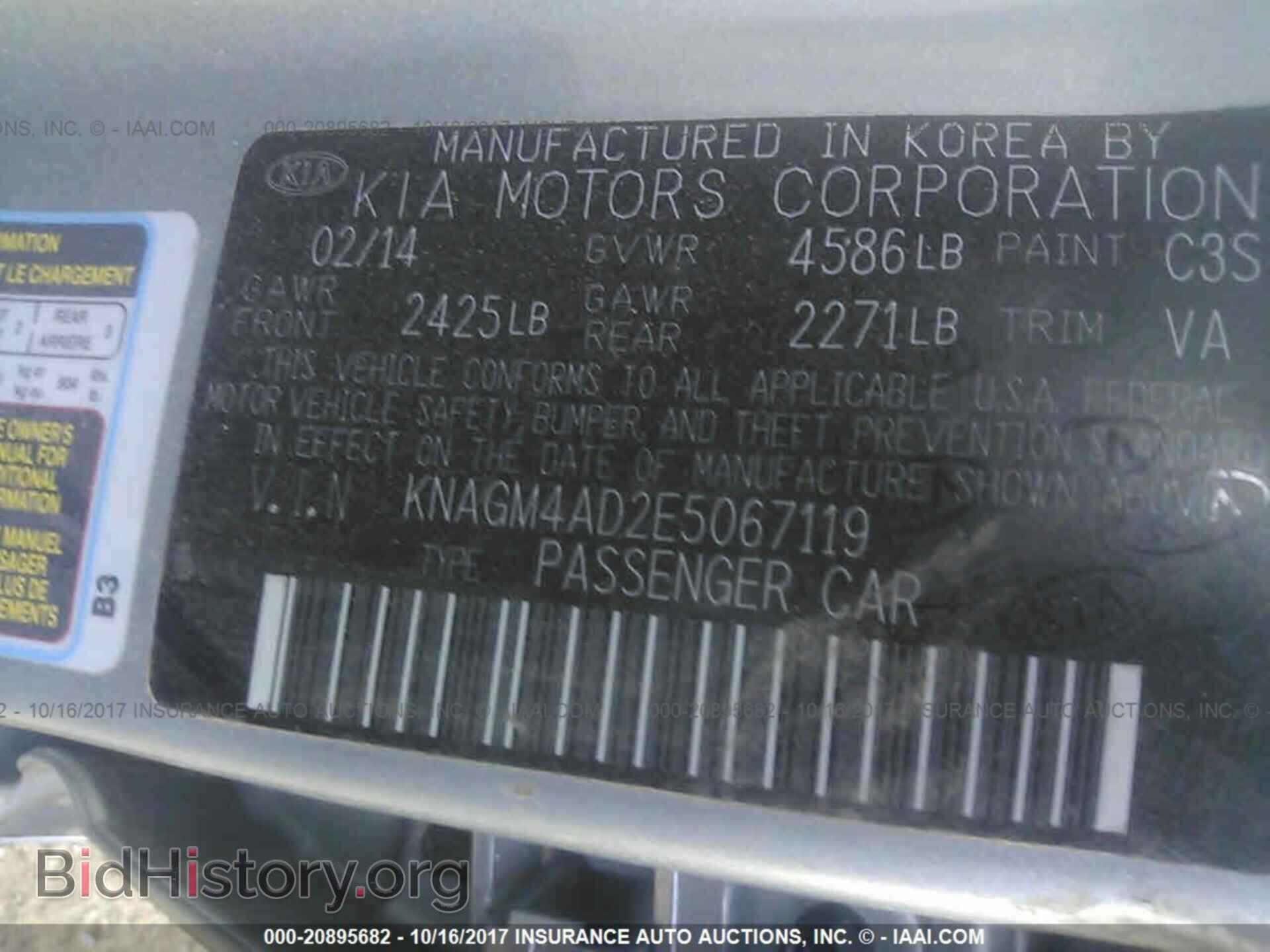 2014 Kia Optima - VIN: KNAGM4AD2E5067119 - Фото 9