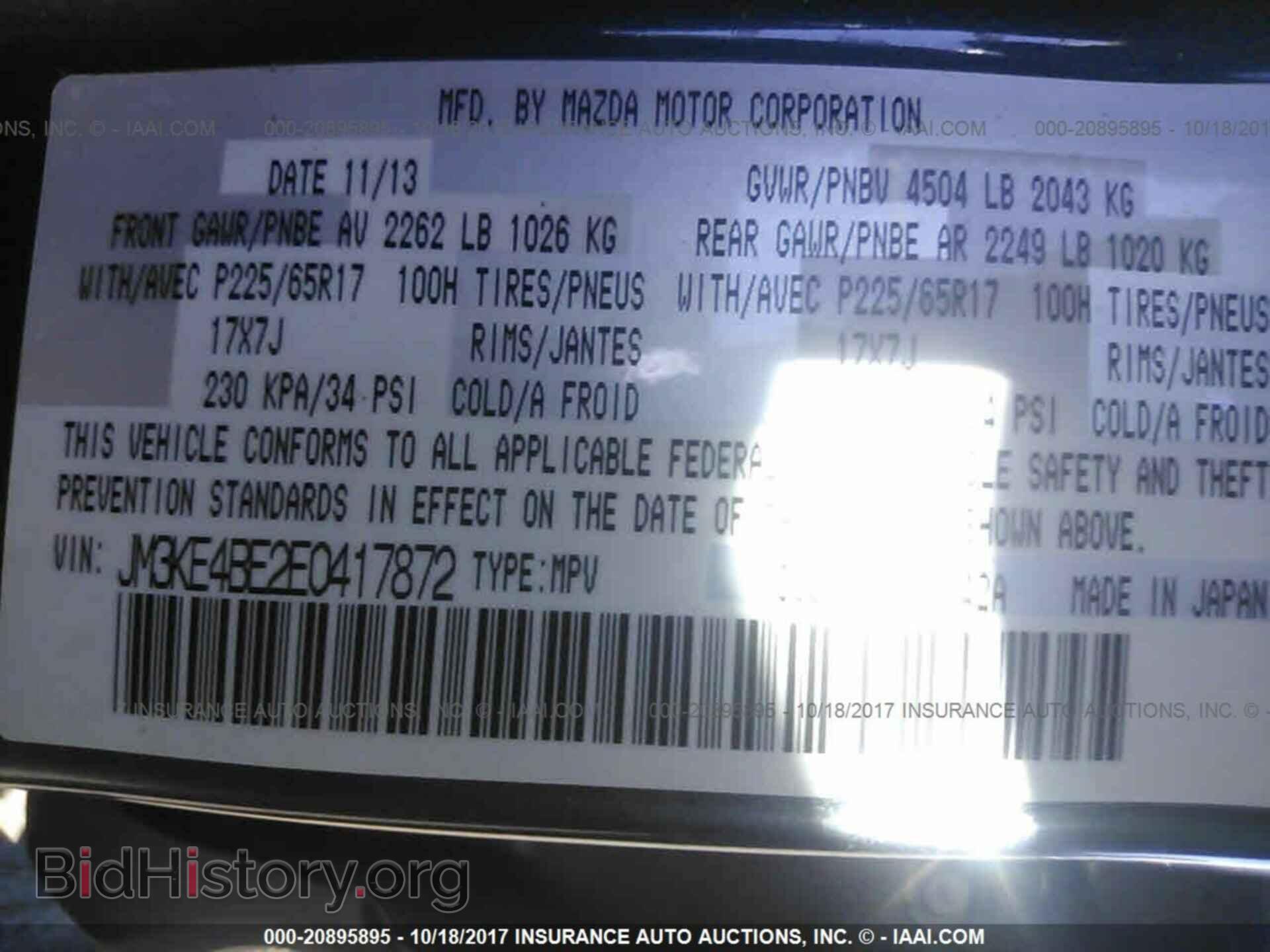 2014 Mazda Cx-5 - VIN: JM3KE4BE2E0417872 - Photo 9
