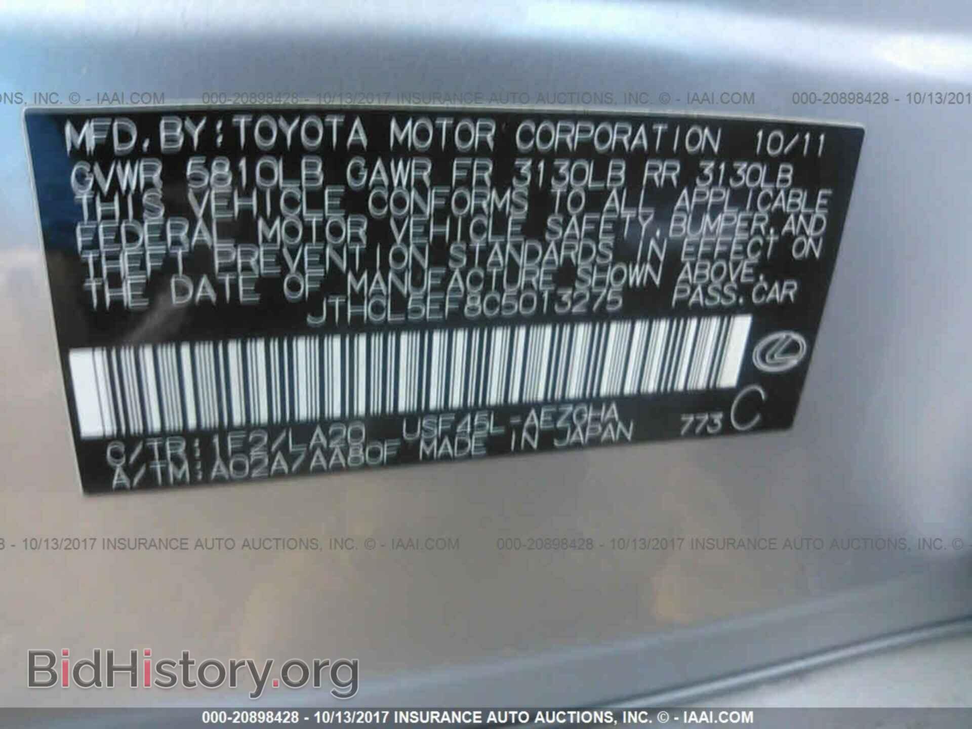 2012 Lexus Ls - VIN: JTHCL5EF8C5013275 - Фото 9