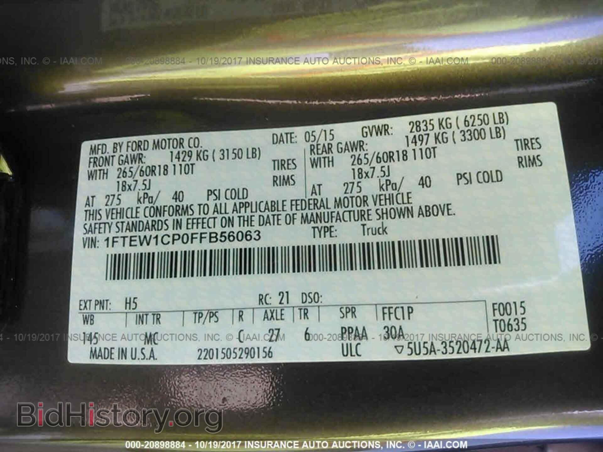 2015 Ford F150 - VIN: 1FTEW1CP0FFB56063 - Фото 9