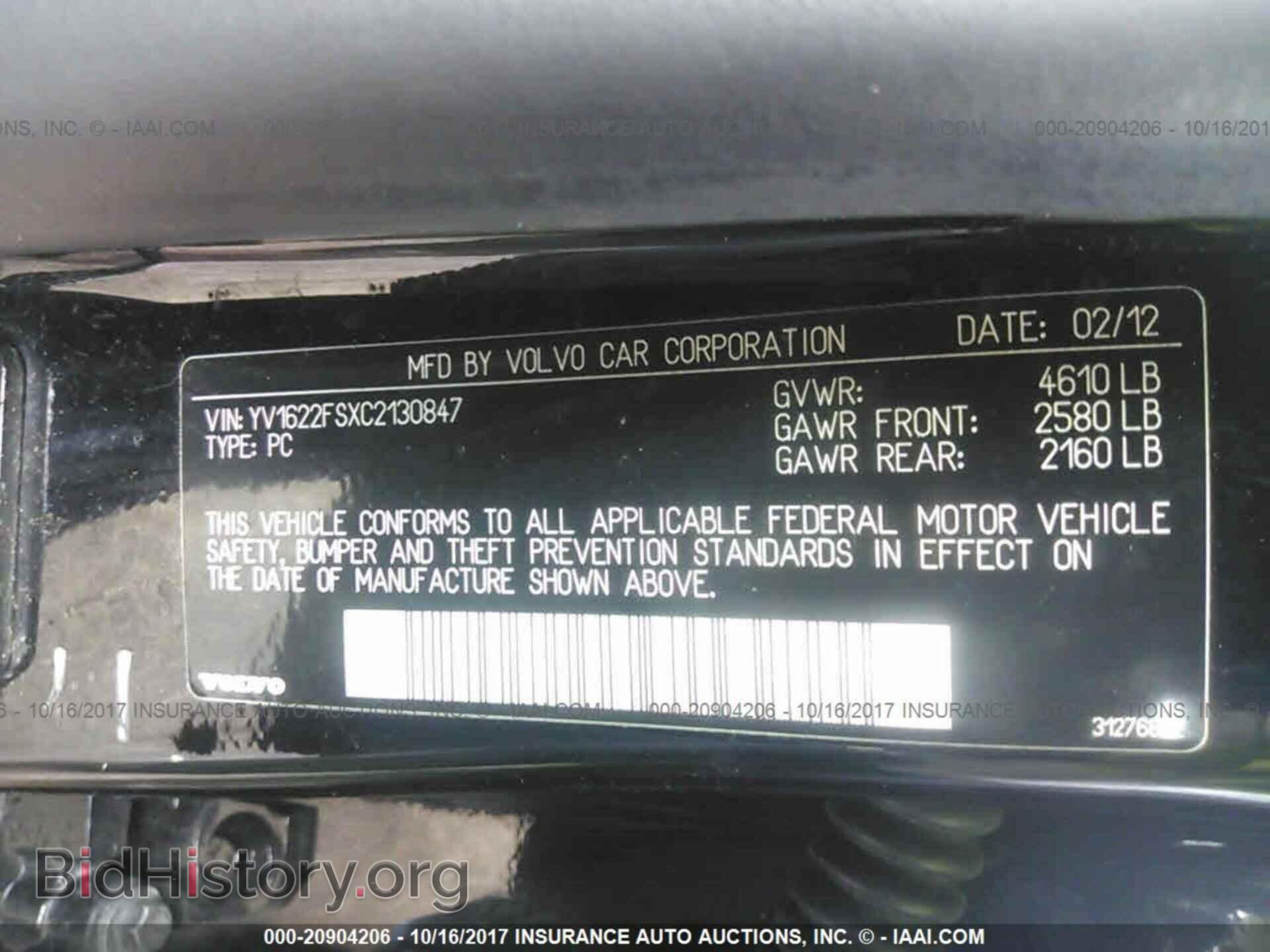 2012 Volvo S60 - VIN: YV1622FSXC2130847 - Фото 9