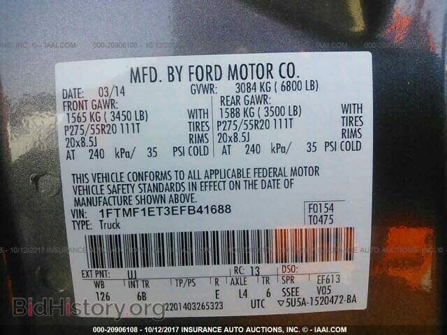 2014 Ford F150 - VIN: 1FTMF1ET3EFB41688 - Photo 9