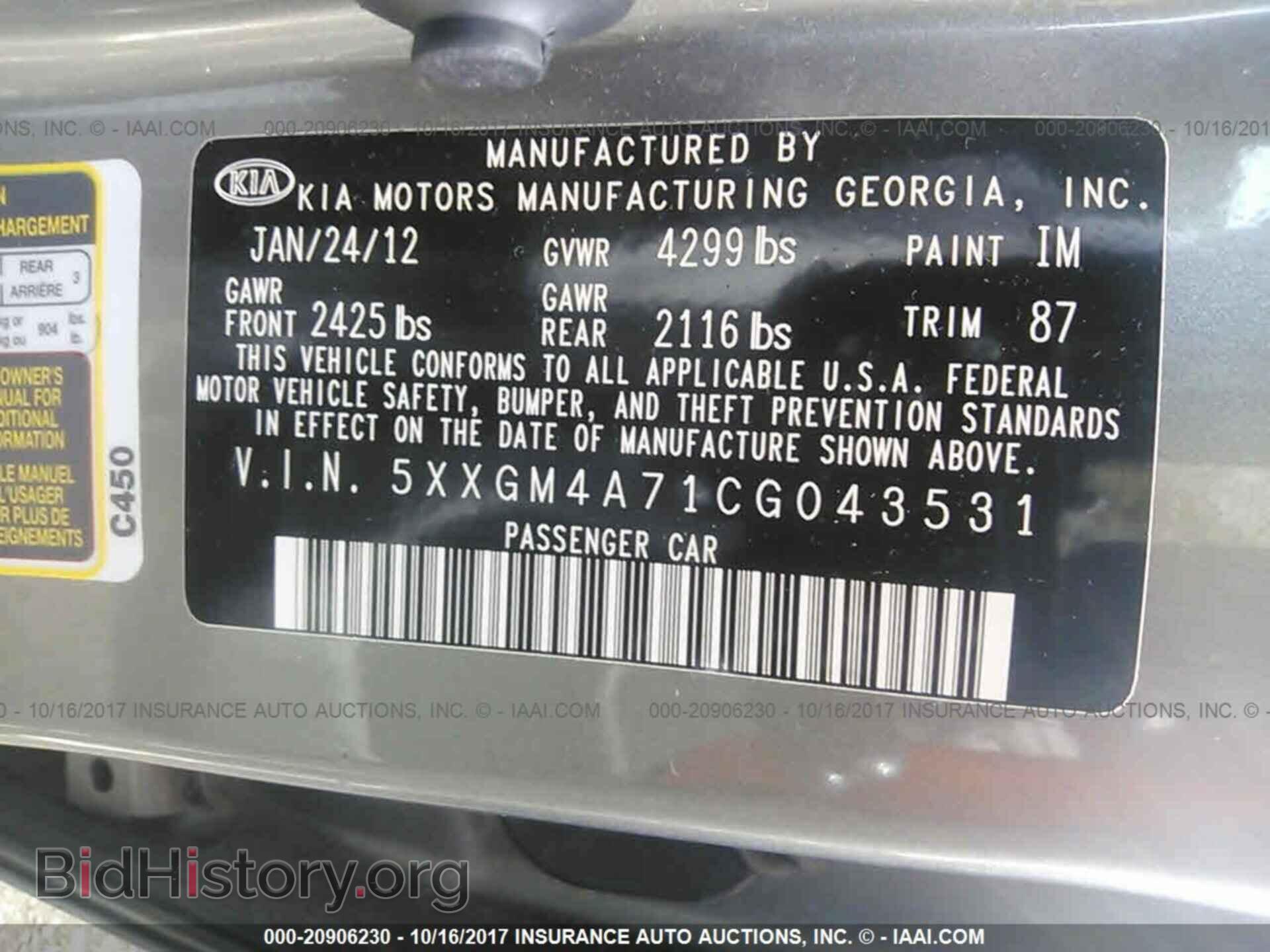 2012 Kia Optima - VIN: 5XXGM4A71CG043531 - Фото 9