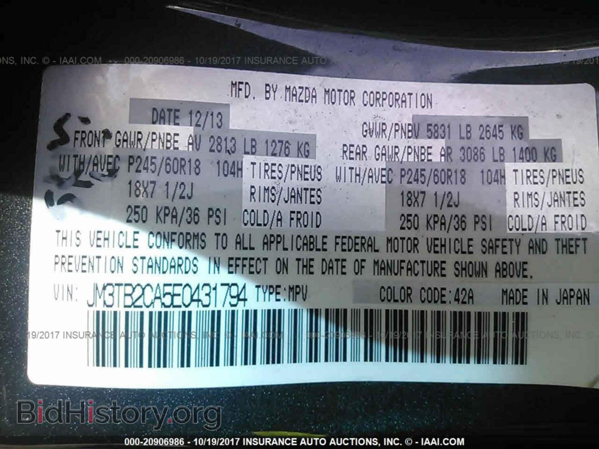 2014 Mazda Cx-9 - VIN: JM3TB2CA5E0431794 - Фото 9