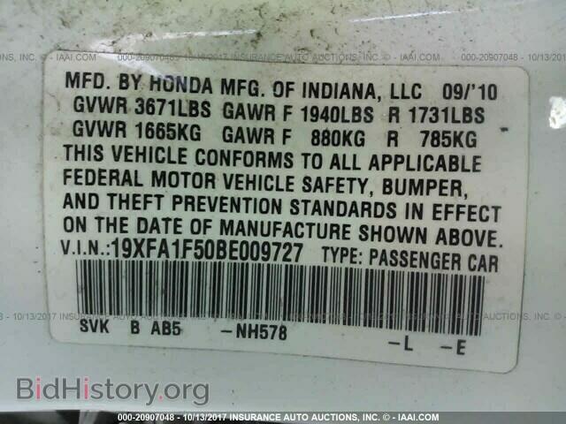2011 Honda Civic - VIN: 19XFA1F50BE009727 - Фото 9