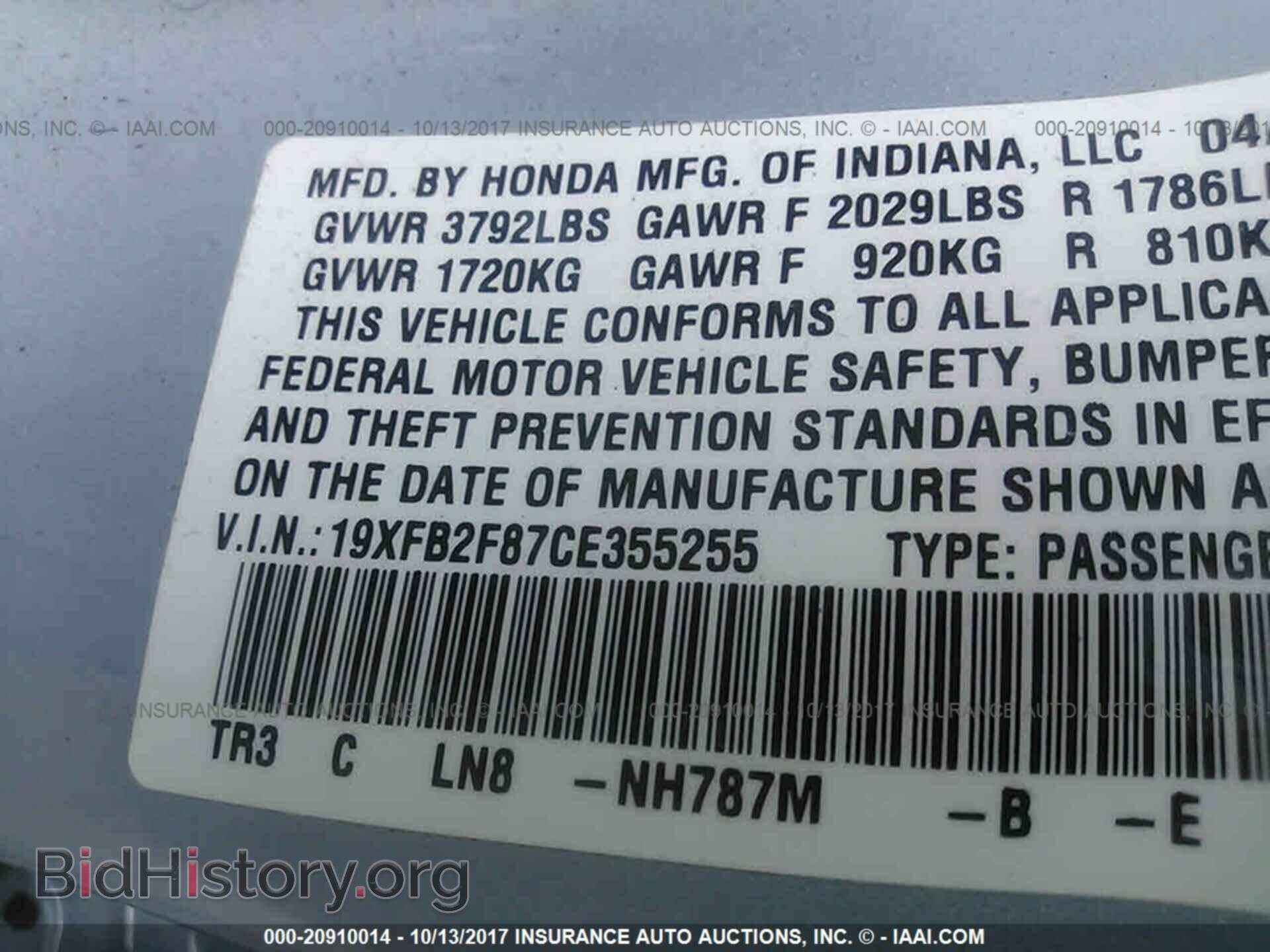 2012 Honda Civic - VIN: 19XFB2F87CE355255 - Фото 9