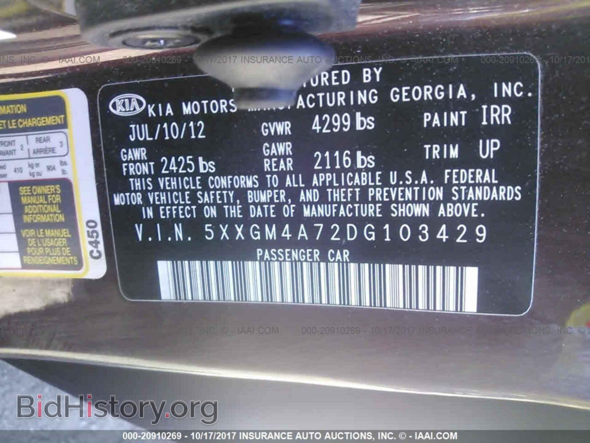2013 Kia Optima - VIN: 5XXGM4A72DG103429 - Фото 9