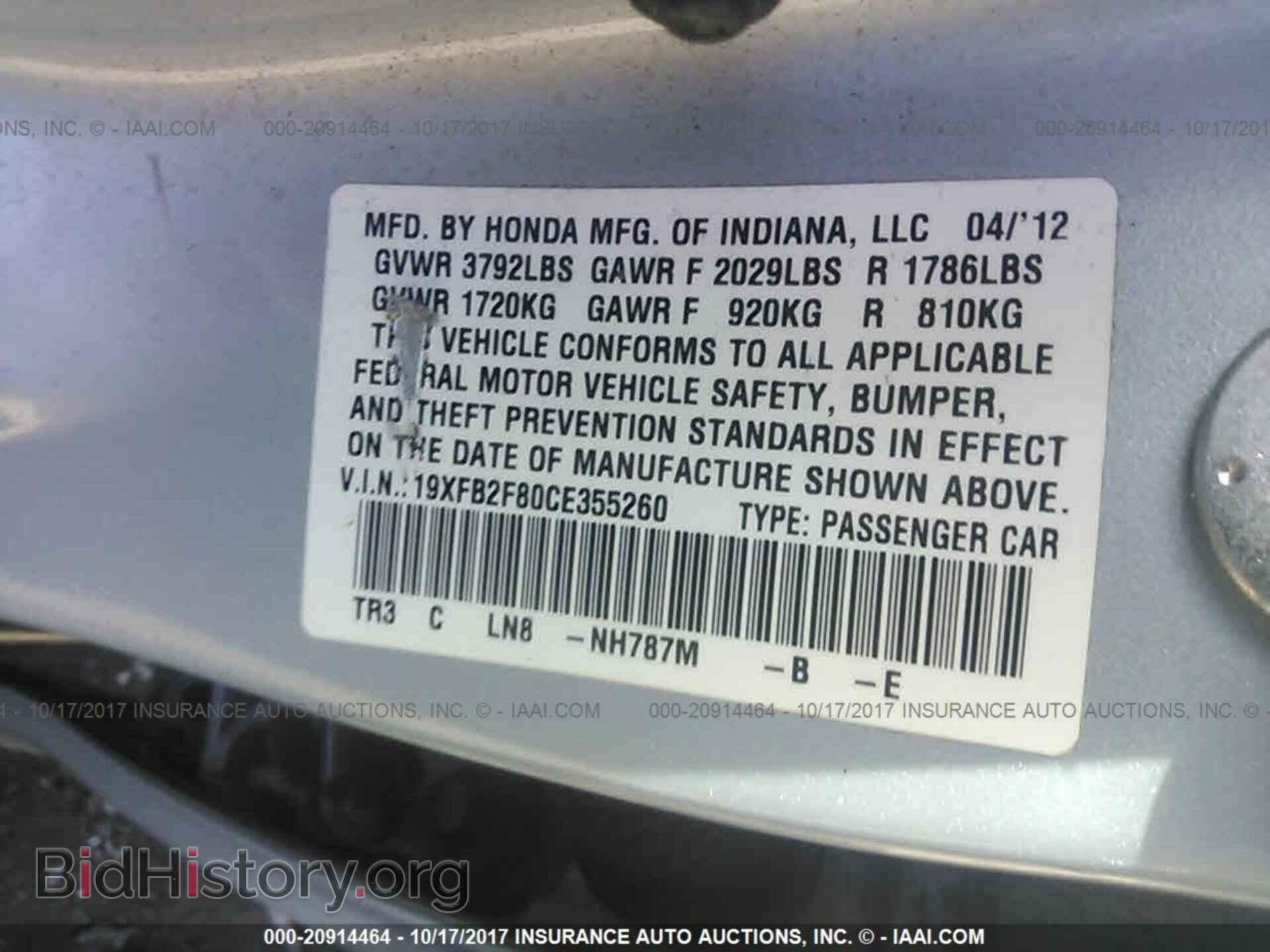 2012 Honda Civic - VIN: 19XFB2F80CE355260 - Фото 9