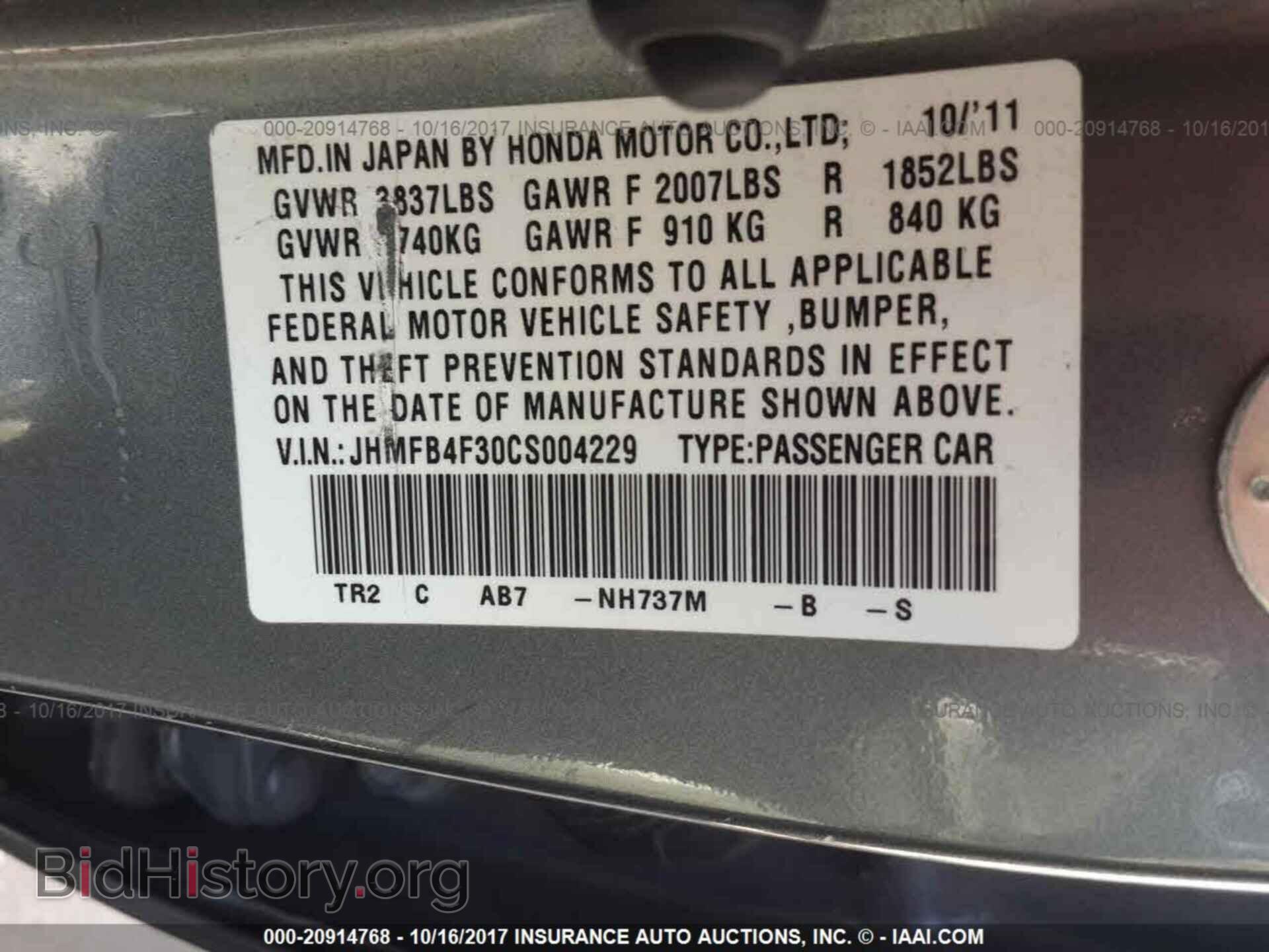 2012 Honda Civic - VIN: JHMFB4F30CS004229 - Фото 9