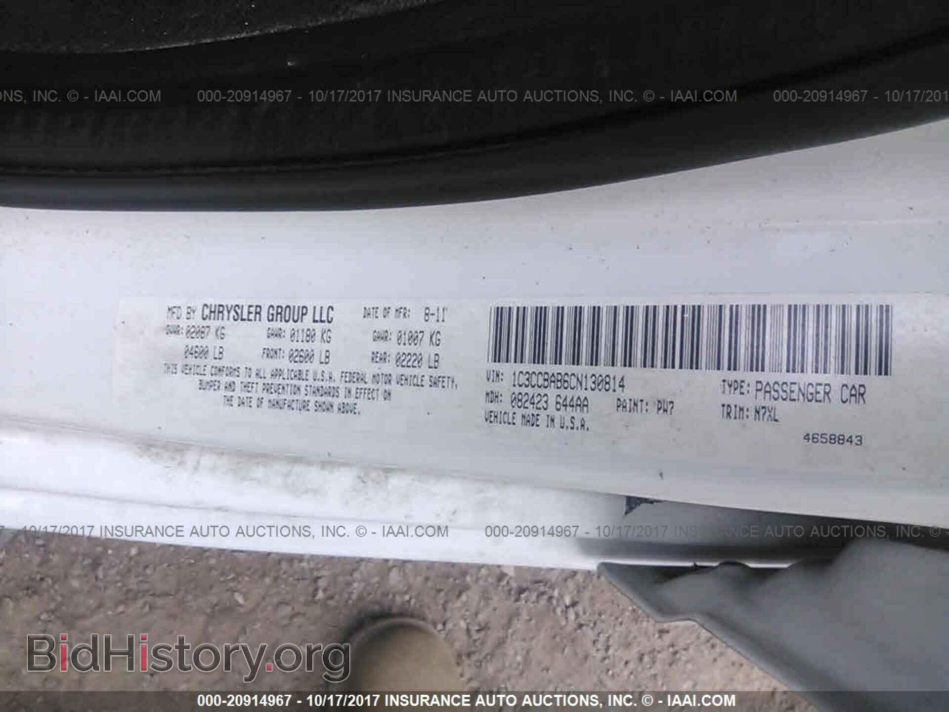 2012 Chrysler 200 - VIN: 1C3CCBAB6CN130814 - Фото 9