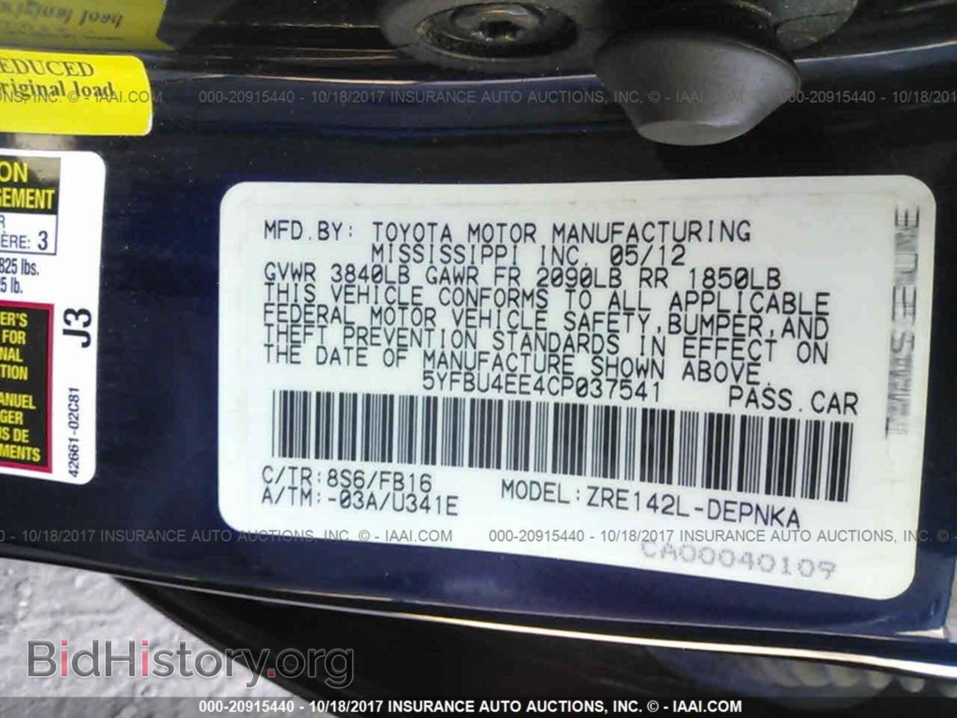 2012 Toyota Corolla - VIN: 5YFBU4EE4CP037541 - Фото 9