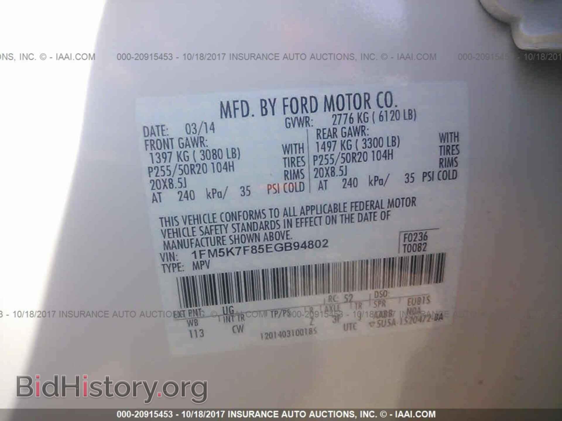 2014 Ford Explorer - VIN: 1FM5K7F85EGB94802 - Фото 9
