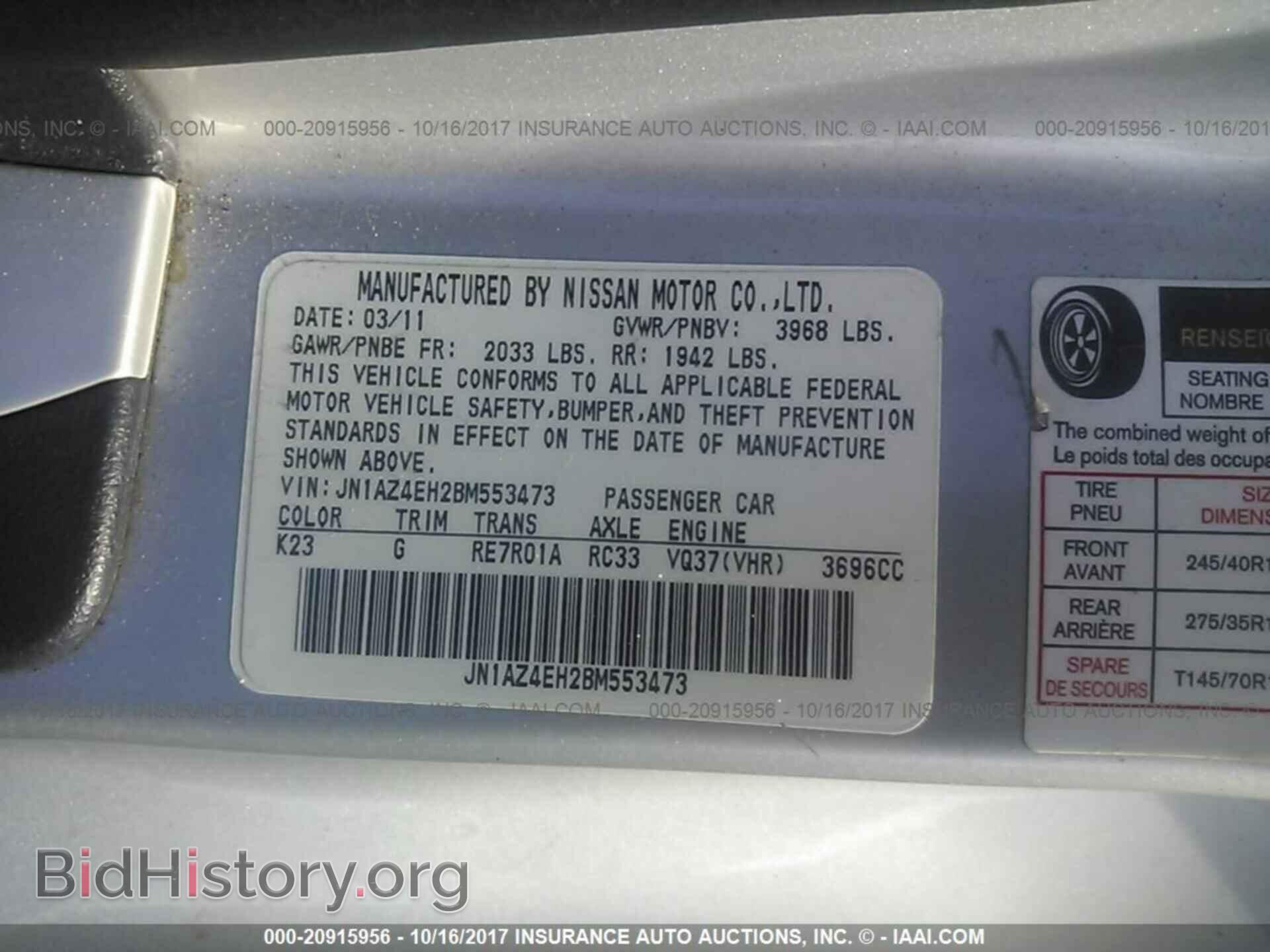 2011 Nissan 370z - VIN: JN1AZ4EH2BM553473 - Фото 9