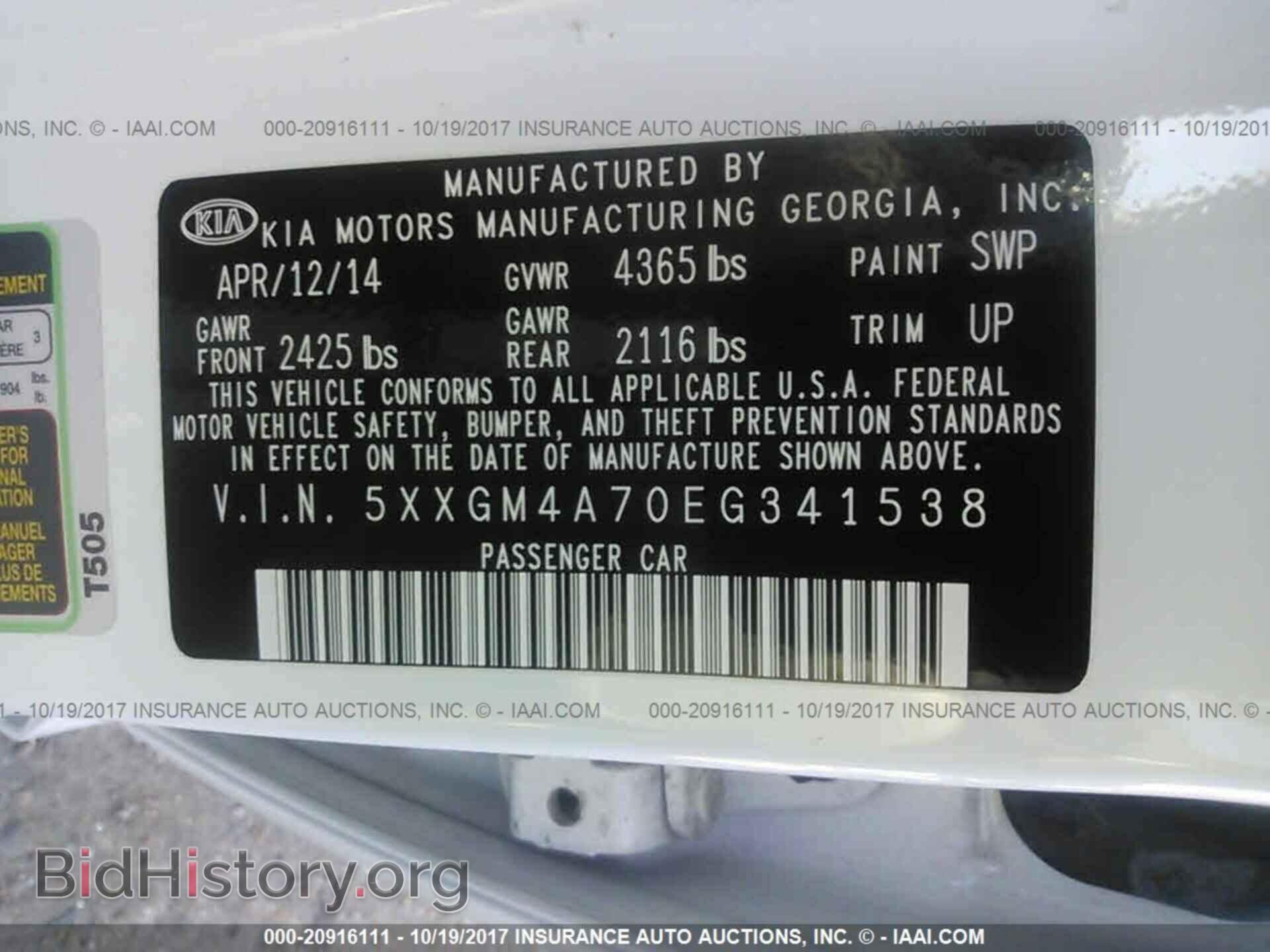2014 Kia Optima - VIN: 5XXGM4A70EG341538 - Фото 9
