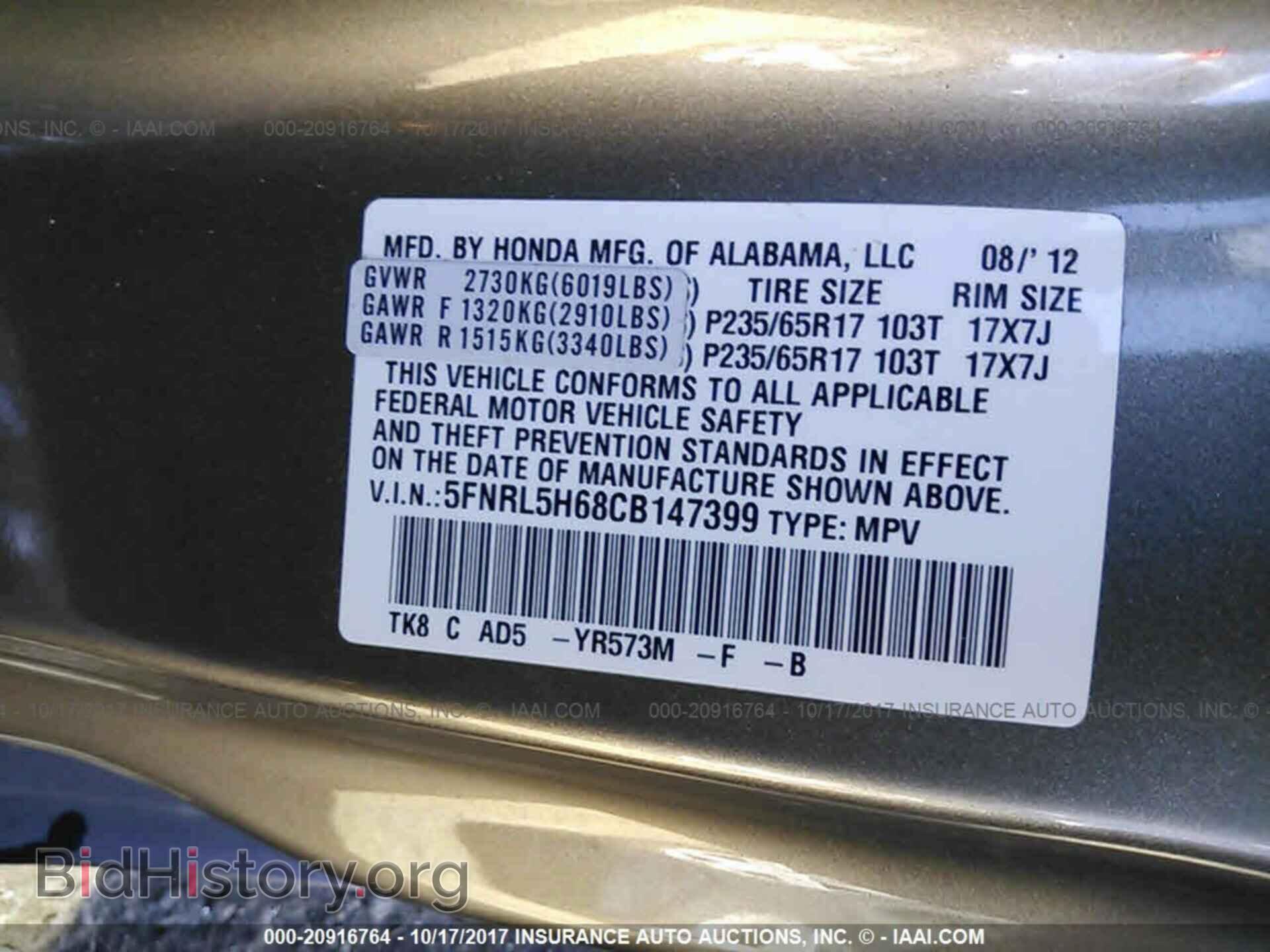 2012 Honda Odyssey - VIN: 5FNRL5H68CB147399 - Фото 9