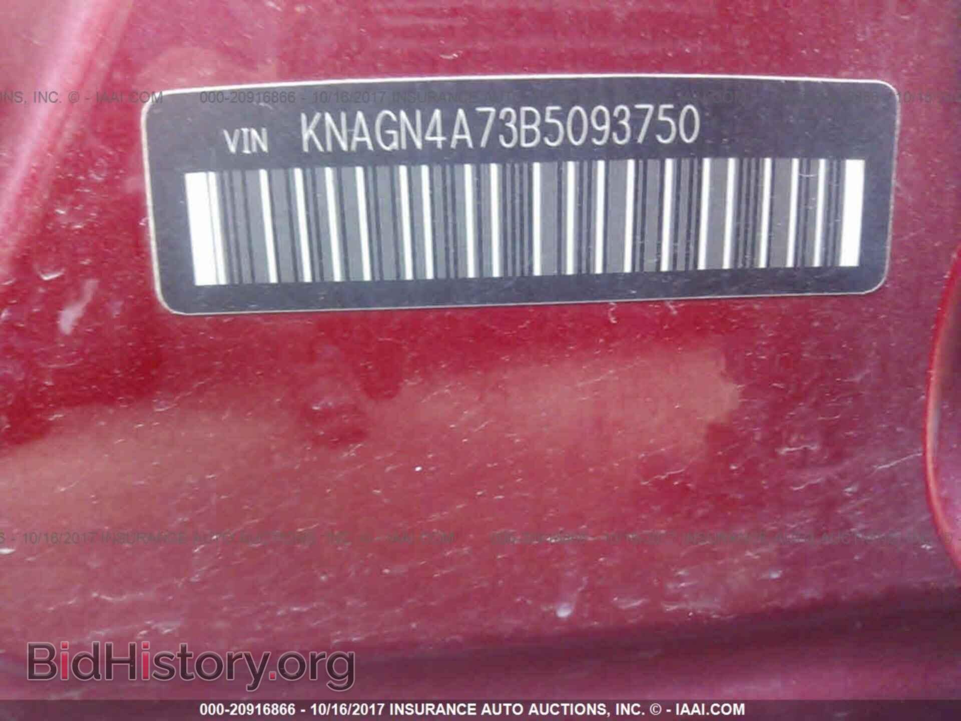 2011 Kia Optima - VIN: KNAGN4A73B5093750 - Фото 9