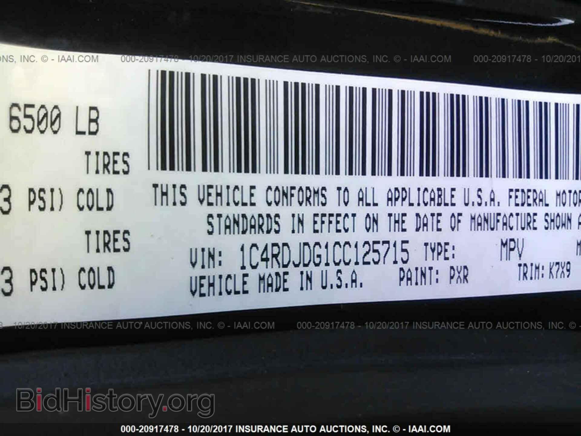 2012 Dodge Durango - VIN: 1C4RDJDG1CC125715 - Фото 9