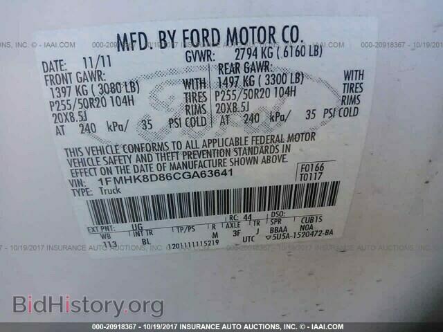 2012 Ford Explorer - VIN: 1FMHK8D86CGA63641 - Photo 9