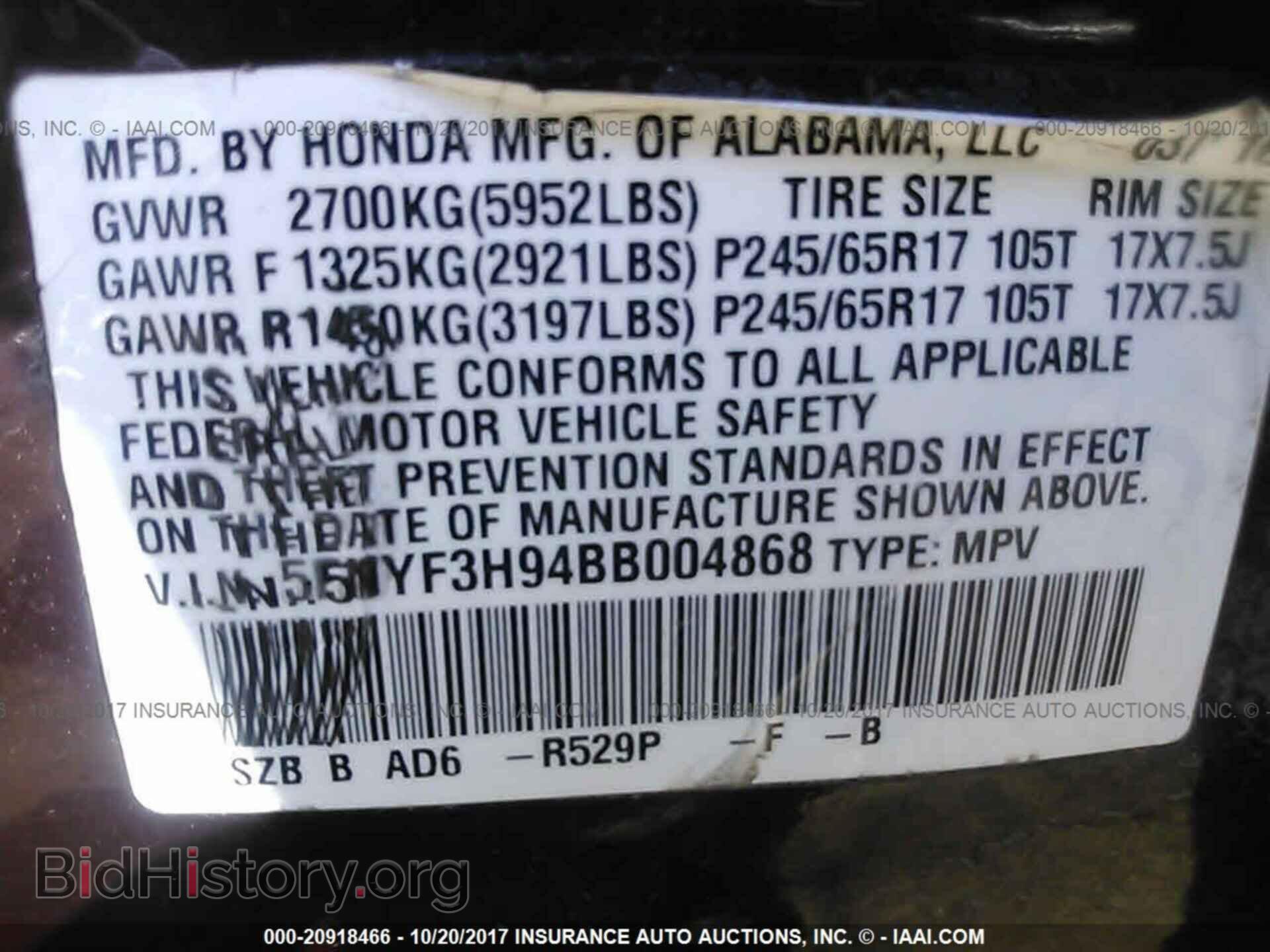 2011 Honda Pilot - VIN: 5FNYF3H94BB004868 - Фото 9