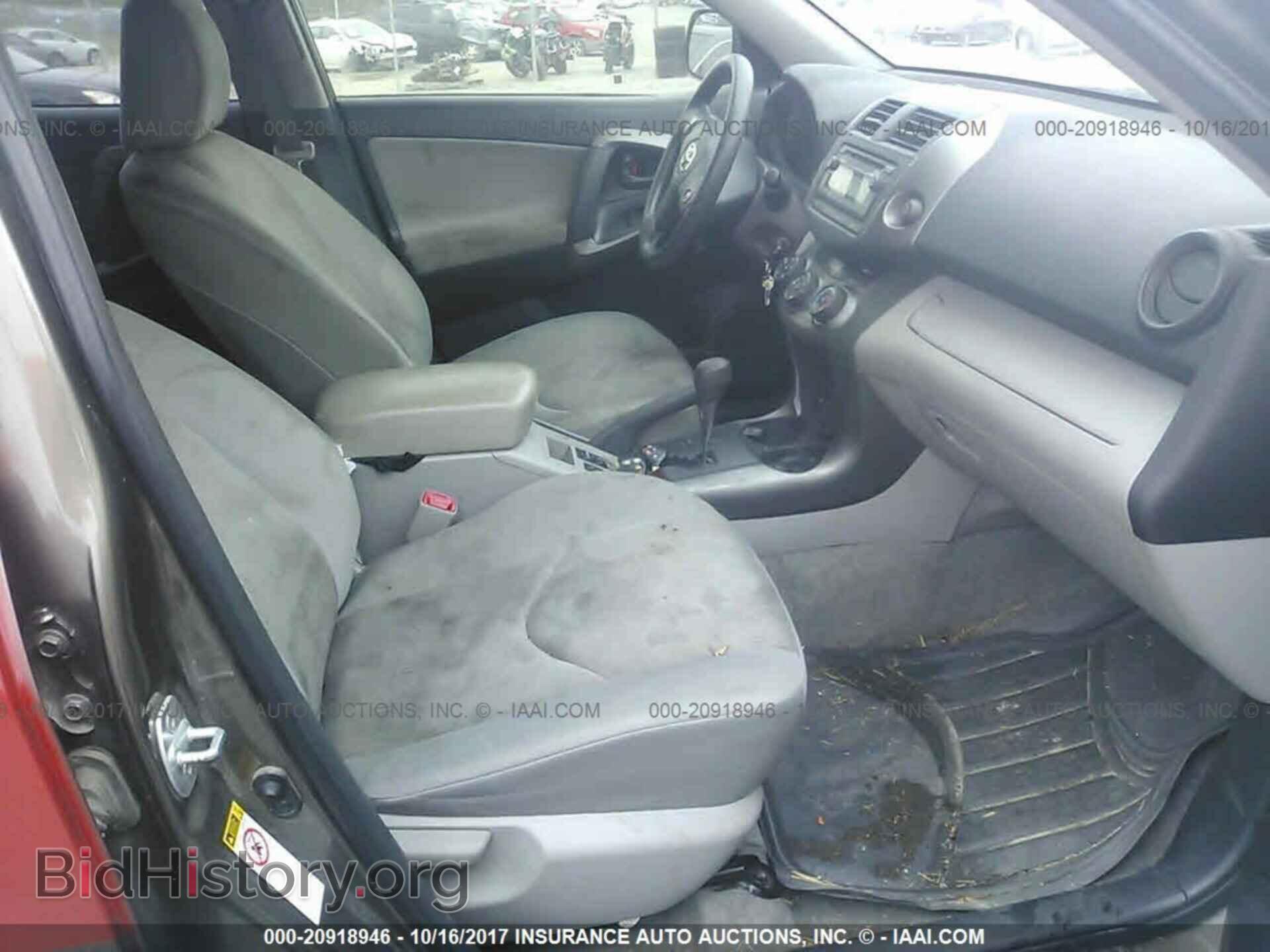 2012 Toyota Rav4 - VIN: JTMBF4DV6CD044134 - Photo 5