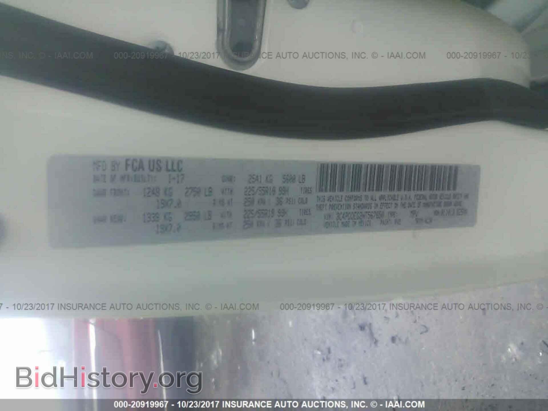 2017 Dodge Journey - VIN: 3C4PDDEG2HT567650 - Фото 9