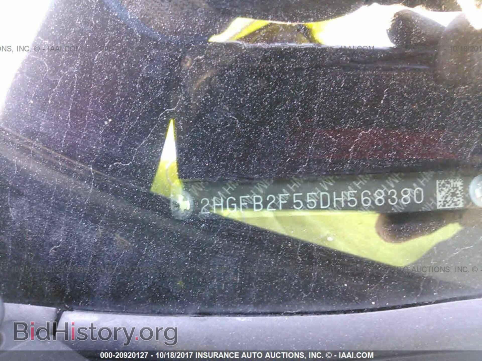 2013 Honda Civic - VIN: 2HGFB2F55DH568380 - Фото 9