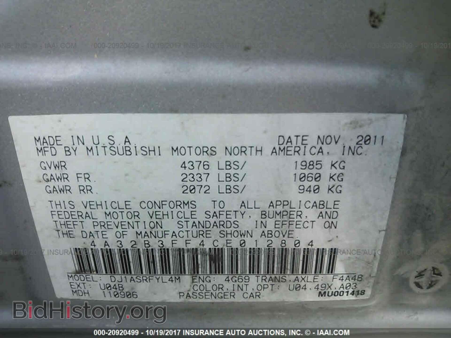 2012 Mitsubishi Galant - VIN: 4A32B3FF4CE012804 - Фото 9