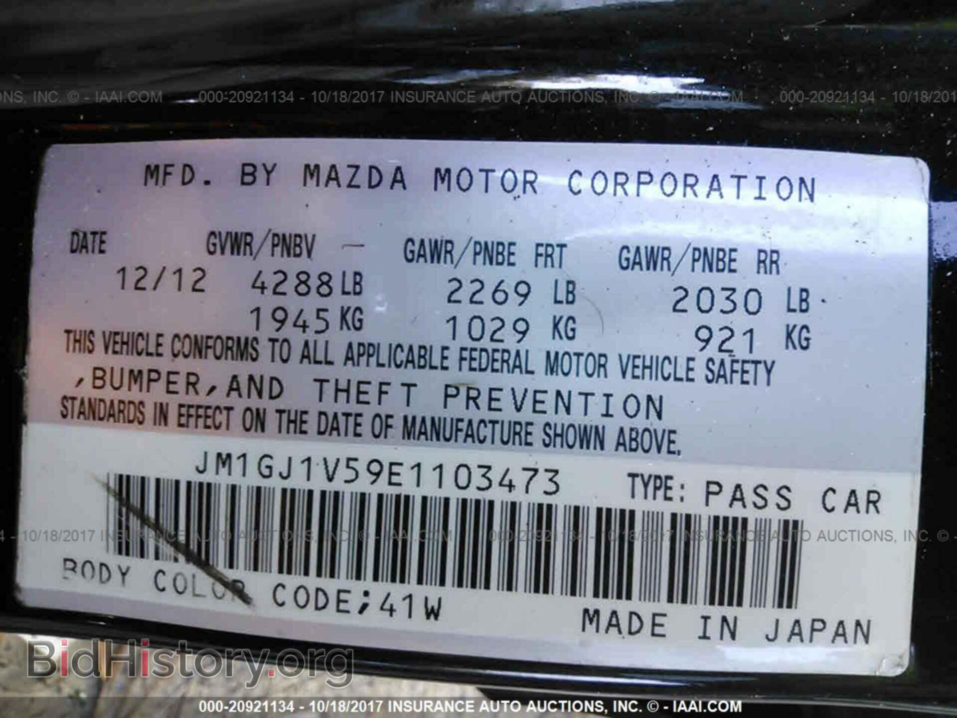 2014 Mazda 6 - VIN: JM1GJ1V59E1103473 - Photo 9