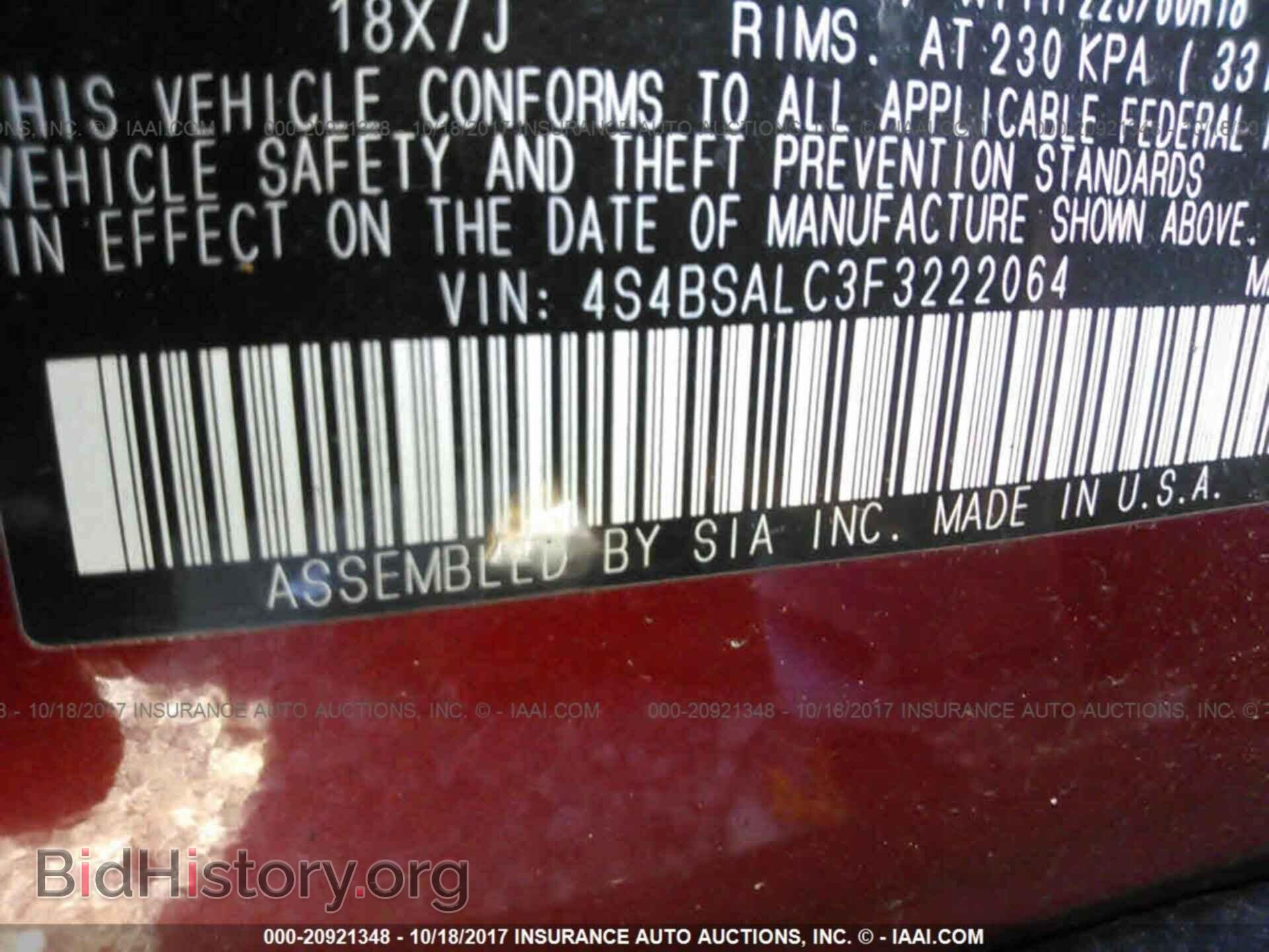 2015 Subaru Outback - VIN: 4S4BSALC3F3222064 - Фото 9