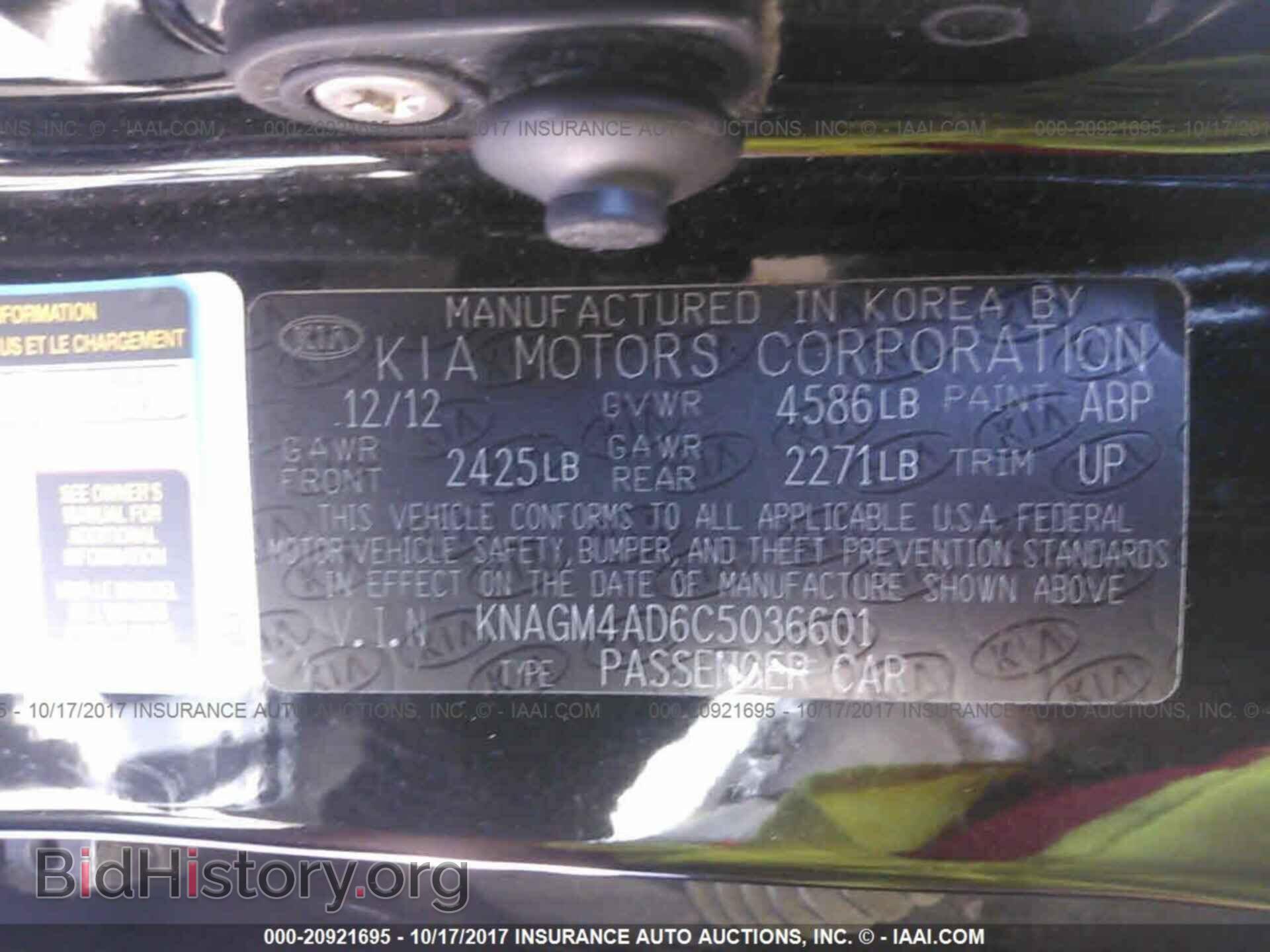 2012 Kia Optima - VIN: KNAGM4AD6C5036601 - Фото 9