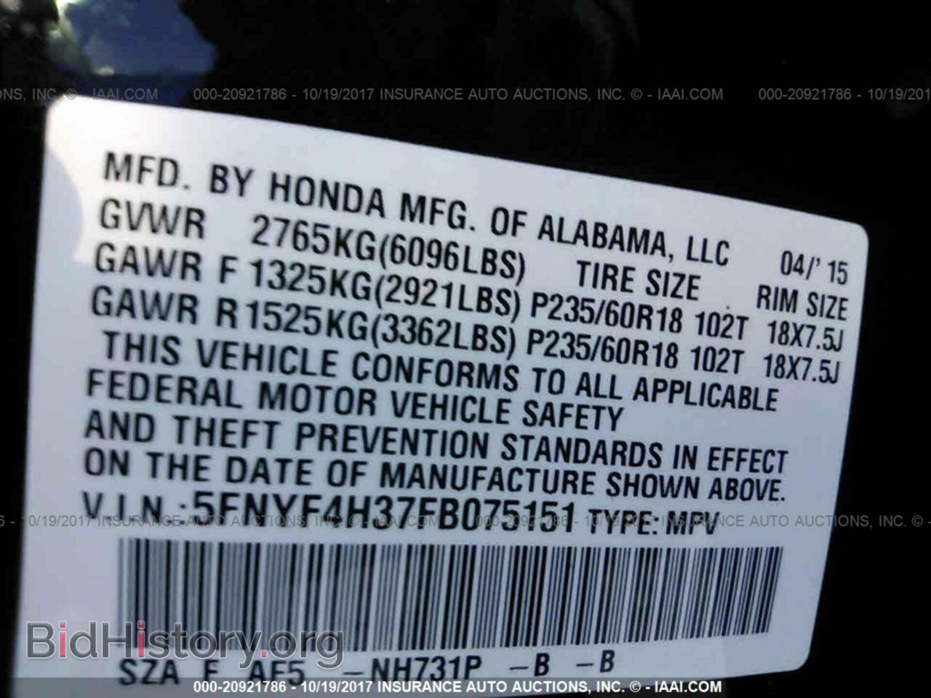 2015 Honda Pilot - VIN: 5FNYF4H37FB075151 - Фото 9