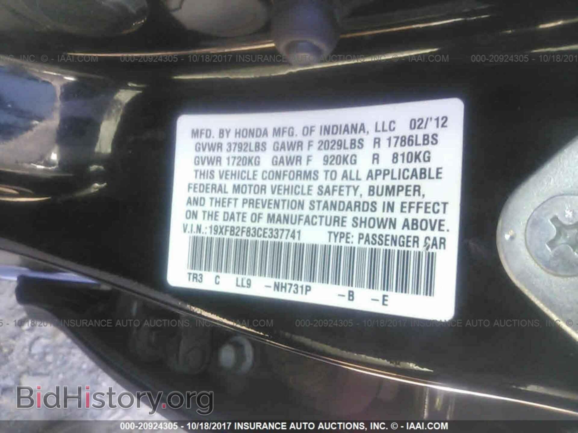 2012 Honda Civic - VIN: 19XFB2F83CE337741 - Фото 9