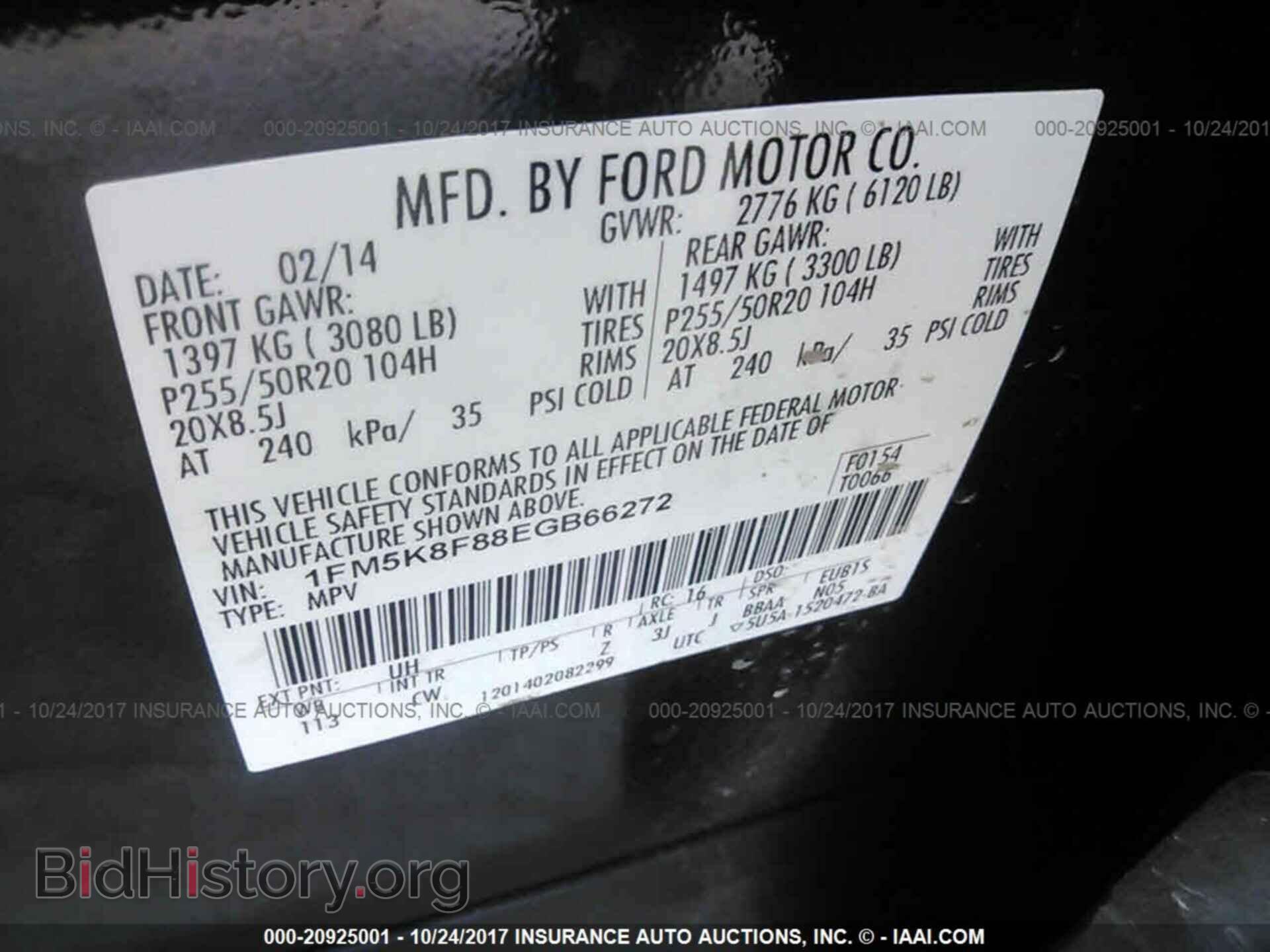 2014 Ford Explorer - VIN: 1FM5K8F88EGB66272 - Фото 9