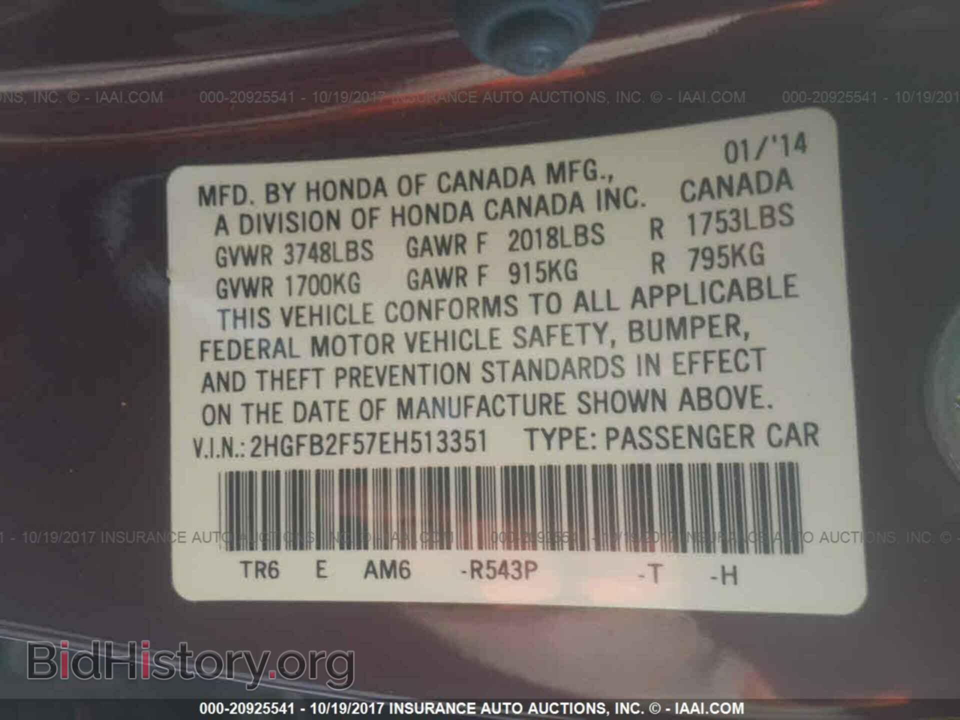 2014 Honda Civic - VIN: 2HGFB2F57EH513351 - Фото 9
